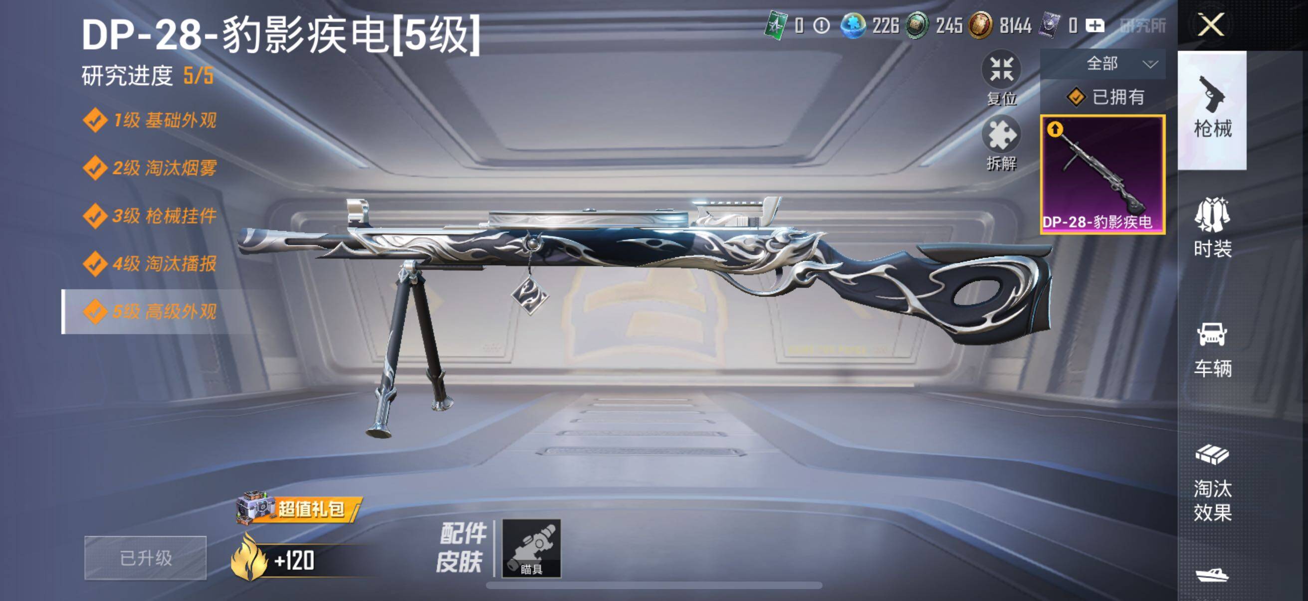 HPYXS3326262和平精英账号详情图17 HPYXS3326262和平精英账号详情图17