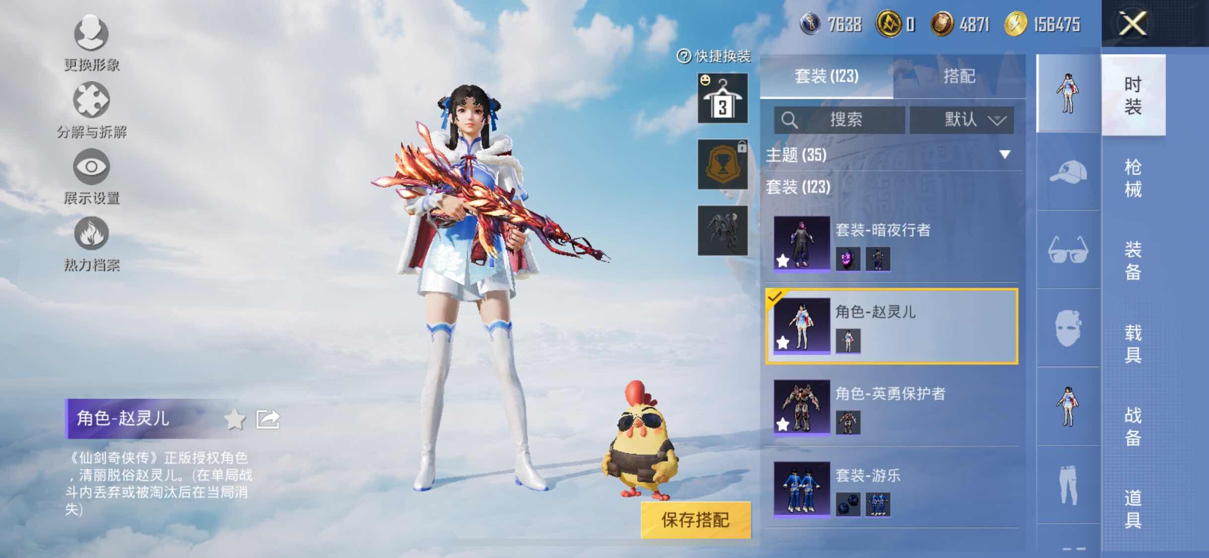 HPYXS3326254和平精英账号详情图7 HPYXS3326254和平精英账号详情图7