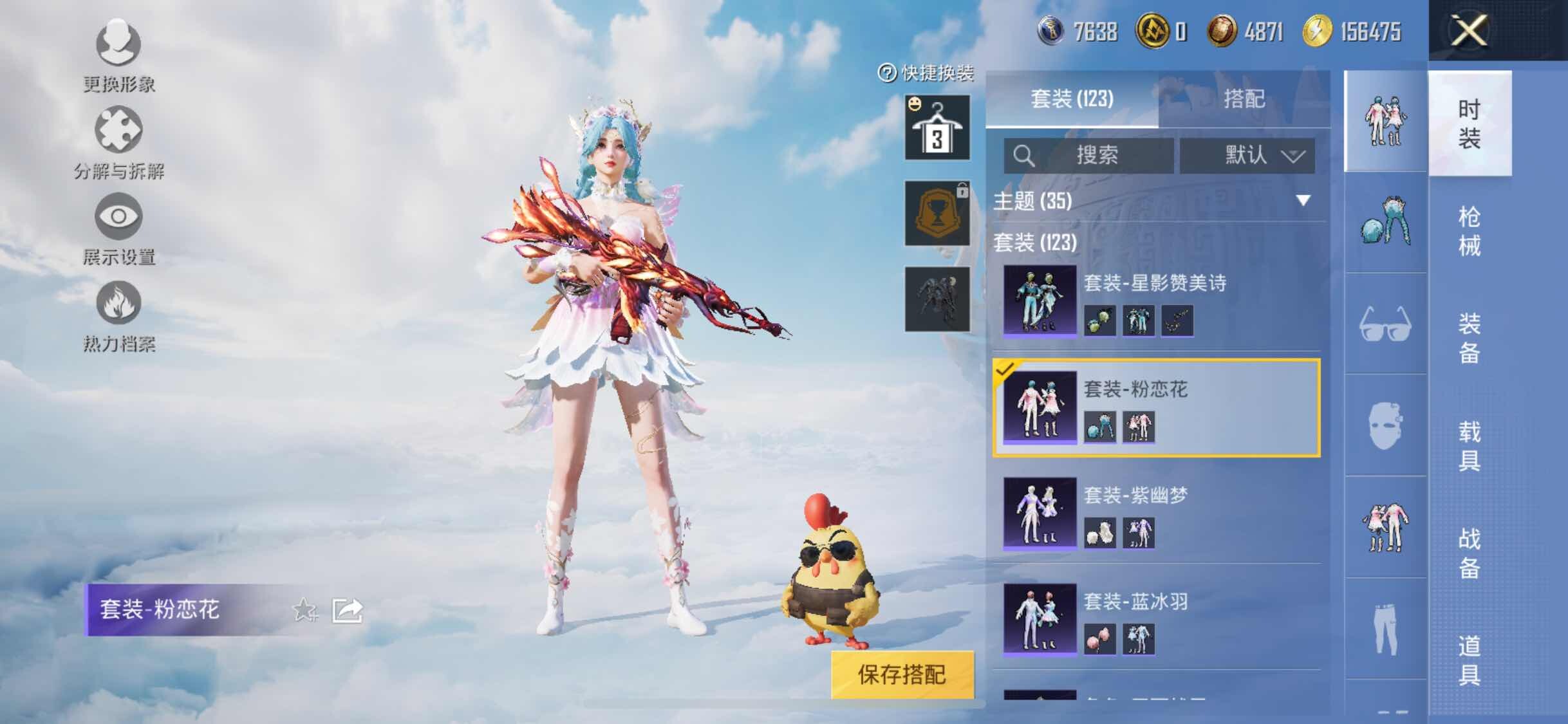 HPYXS3326254和平精英账号详情图11 HPYXS3326254和平精英账号详情图11
