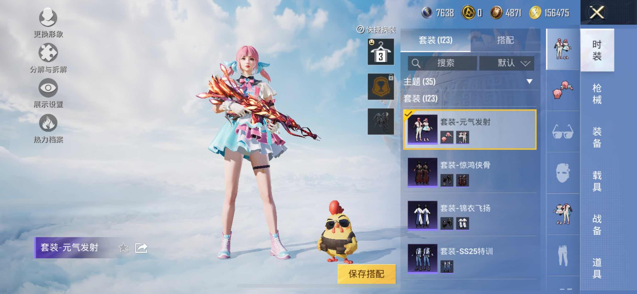 HPYXS3326254和平精英账号详情图10 HPYXS3326254和平精英账号详情图10