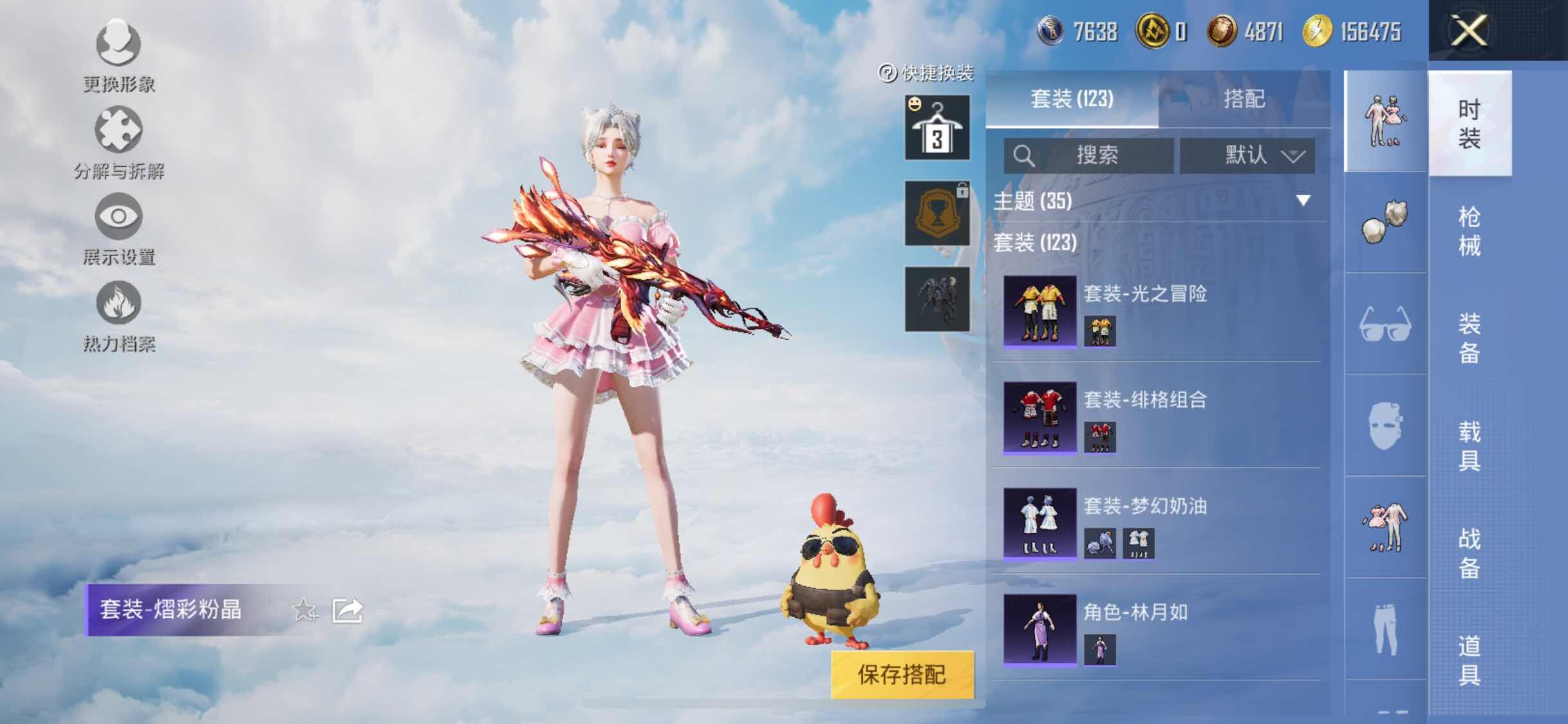 HPYXS3326254和平精英账号详情图14 HPYXS3326254和平精英账号详情图14