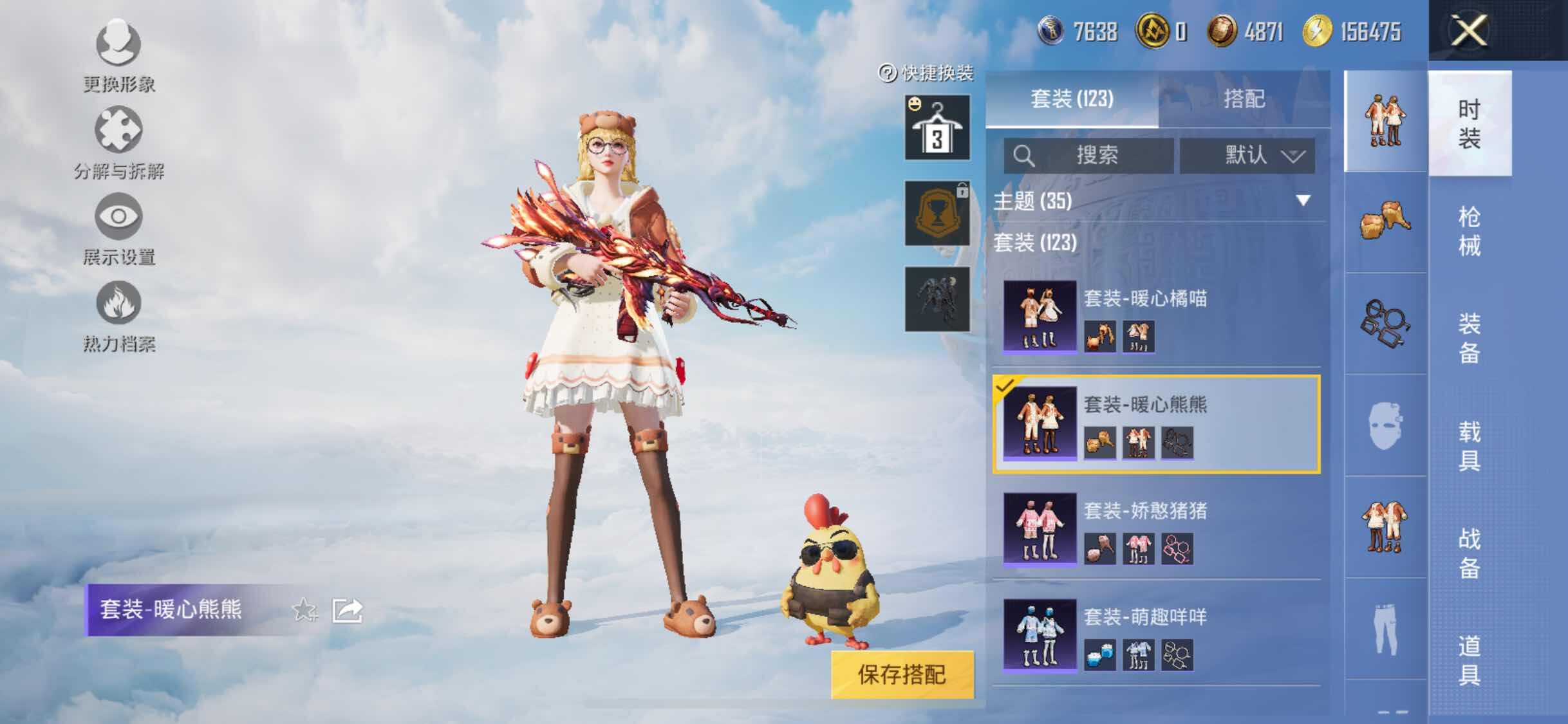 HPYXS3326254和平精英账号详情图13 HPYXS3326254和平精英账号详情图13