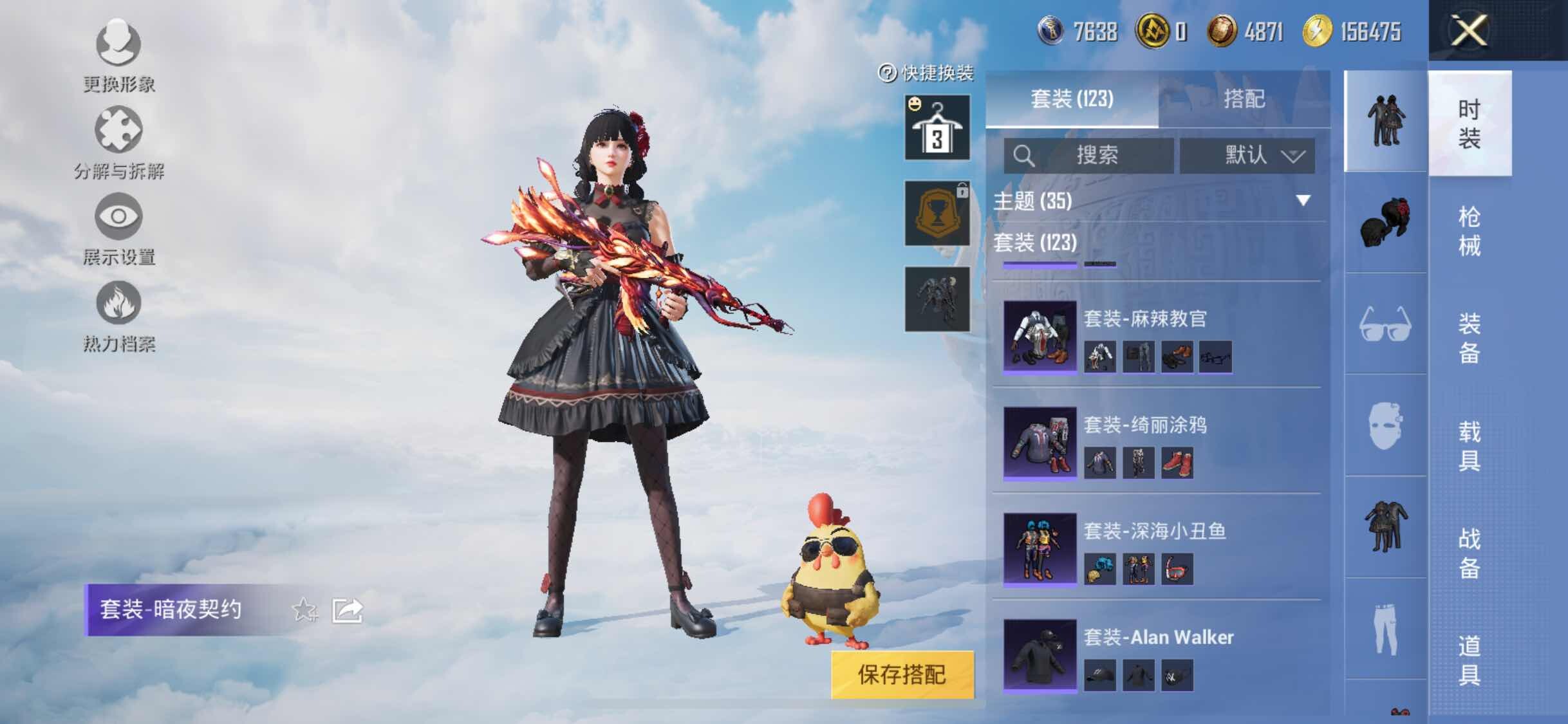 HPYXS3326254和平精英账号详情图15 HPYXS3326254和平精英账号详情图15
