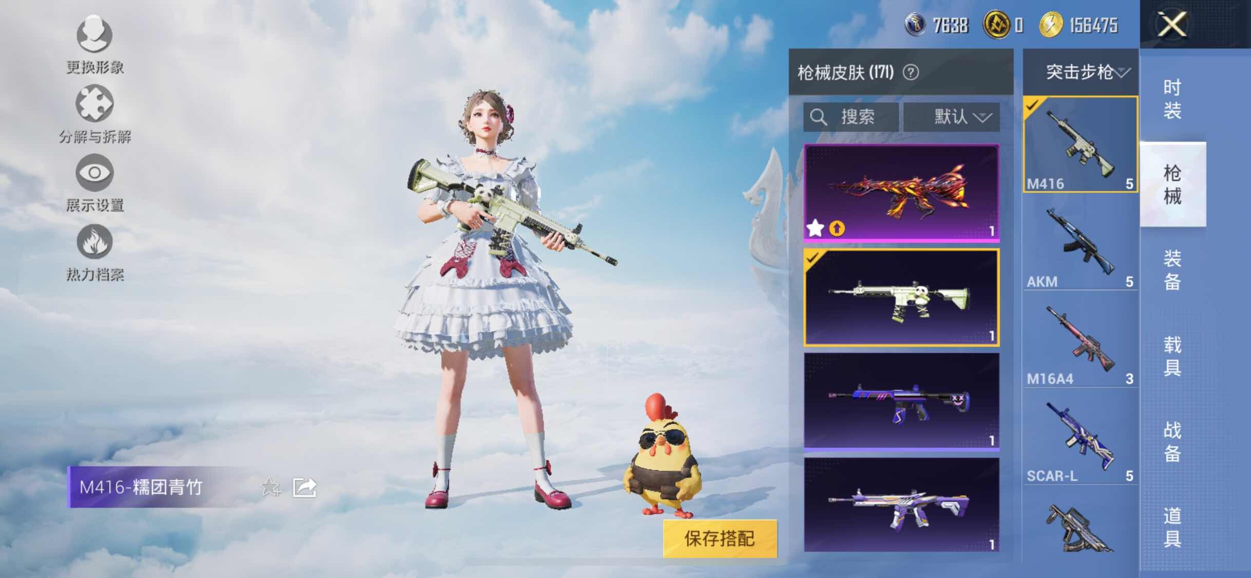 HPYXS3326254和平精英账号详情图18 HPYXS3326254和平精英账号详情图18
