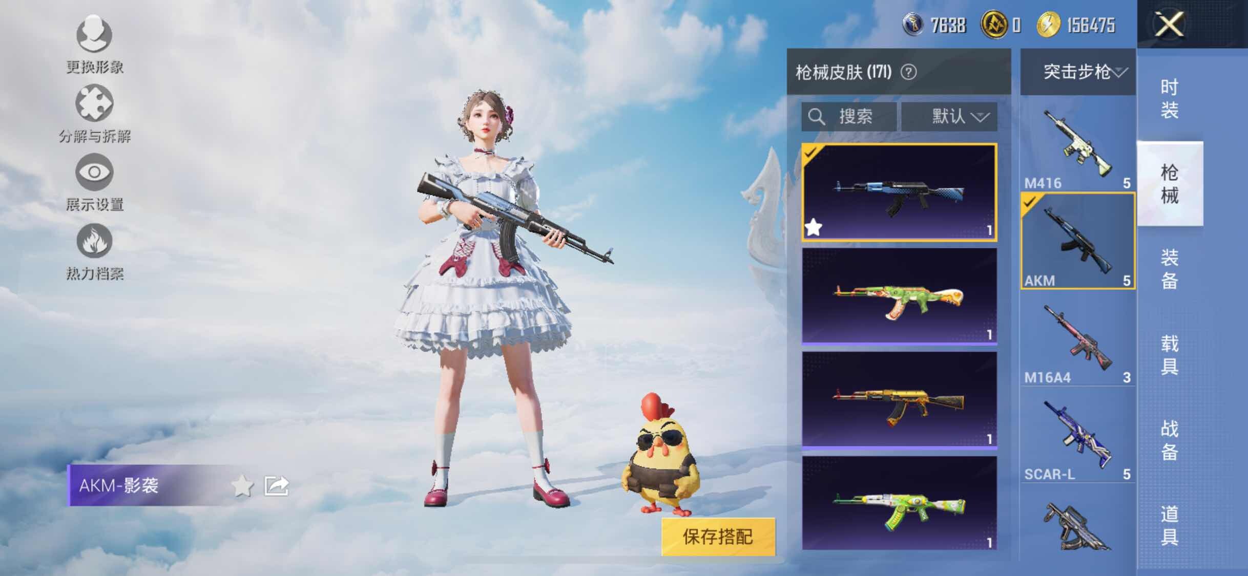 HPYXS3326254和平精英账号详情图20 HPYXS3326254和平精英账号详情图20