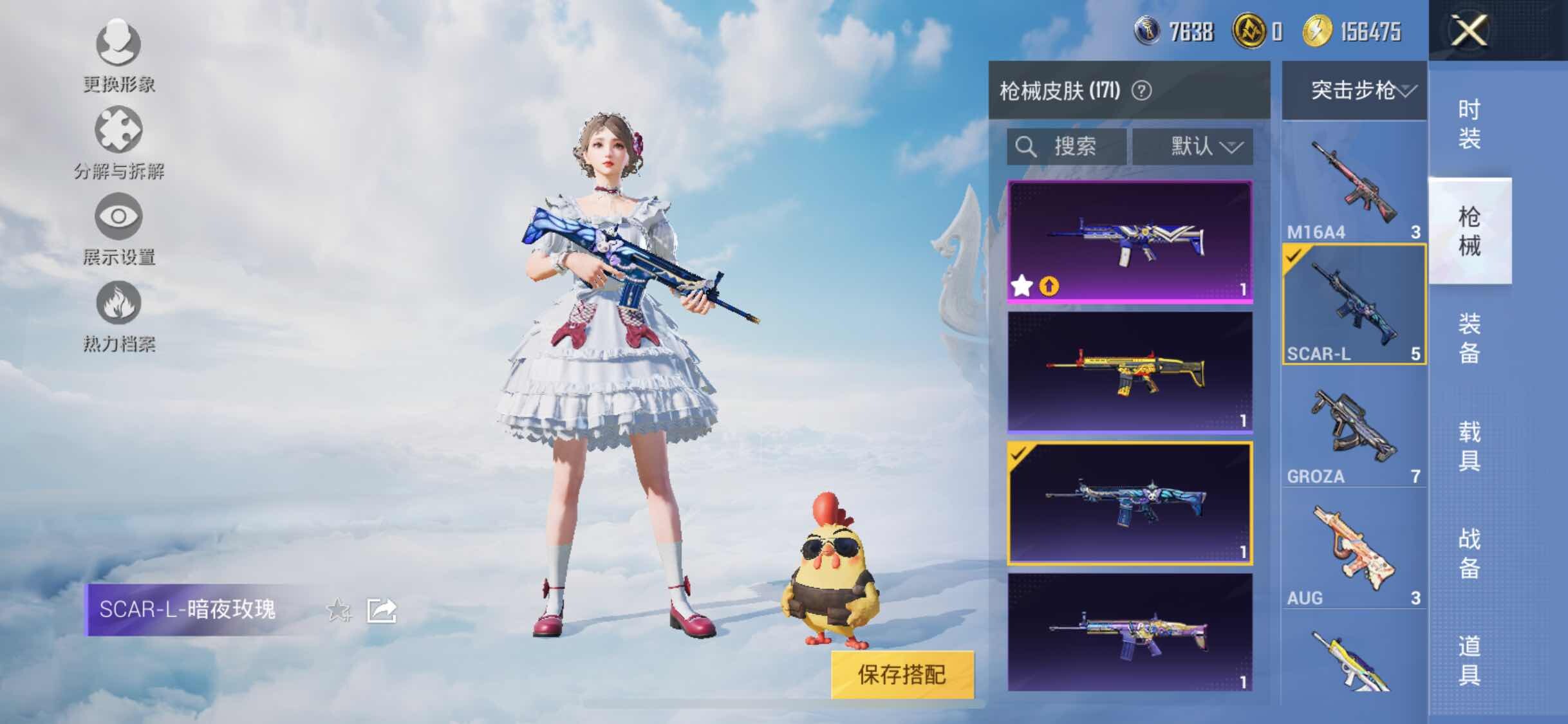 HPYXS3326254和平精英账号详情图19 HPYXS3326254和平精英账号详情图19
