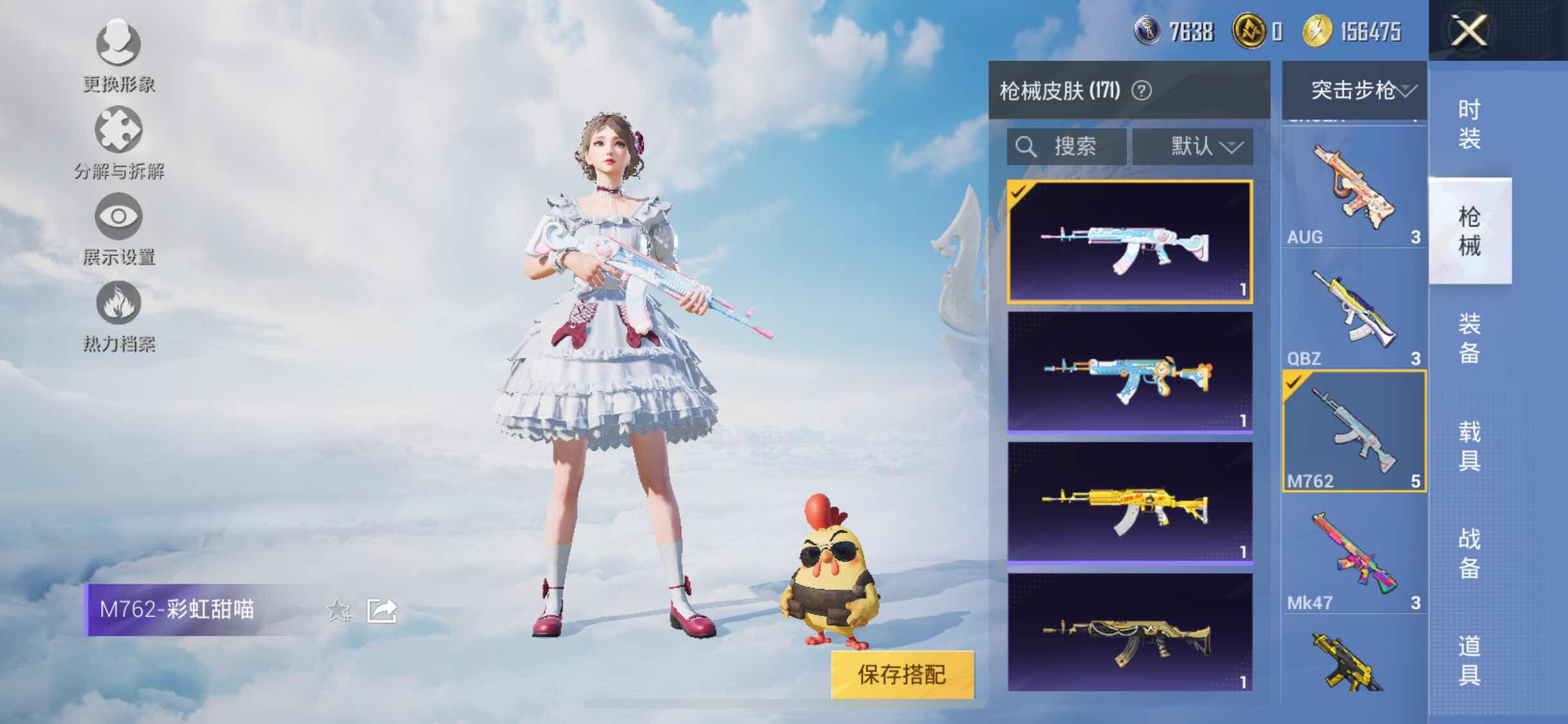 HPYXS3326254和平精英账号详情图17 HPYXS3326254和平精英账号详情图17