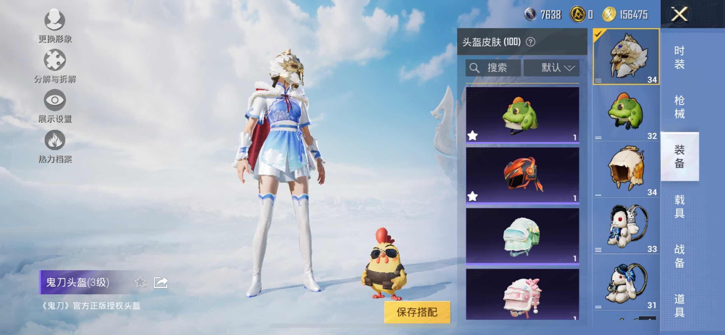 HPYXS3326254和平精英账号详情图21 HPYXS3326254和平精英账号详情图21
