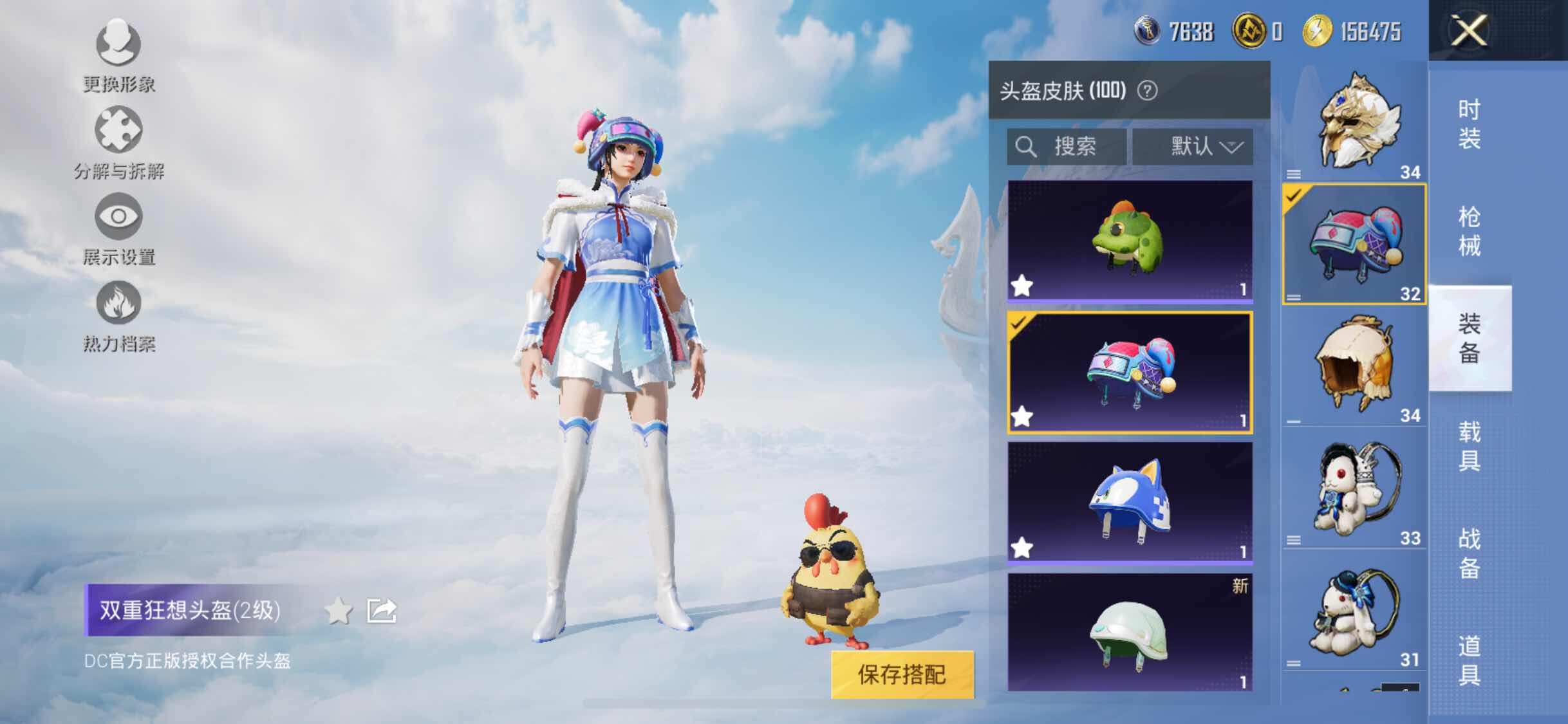 HPYXS3326254和平精英账号详情图22 HPYXS3326254和平精英账号详情图22