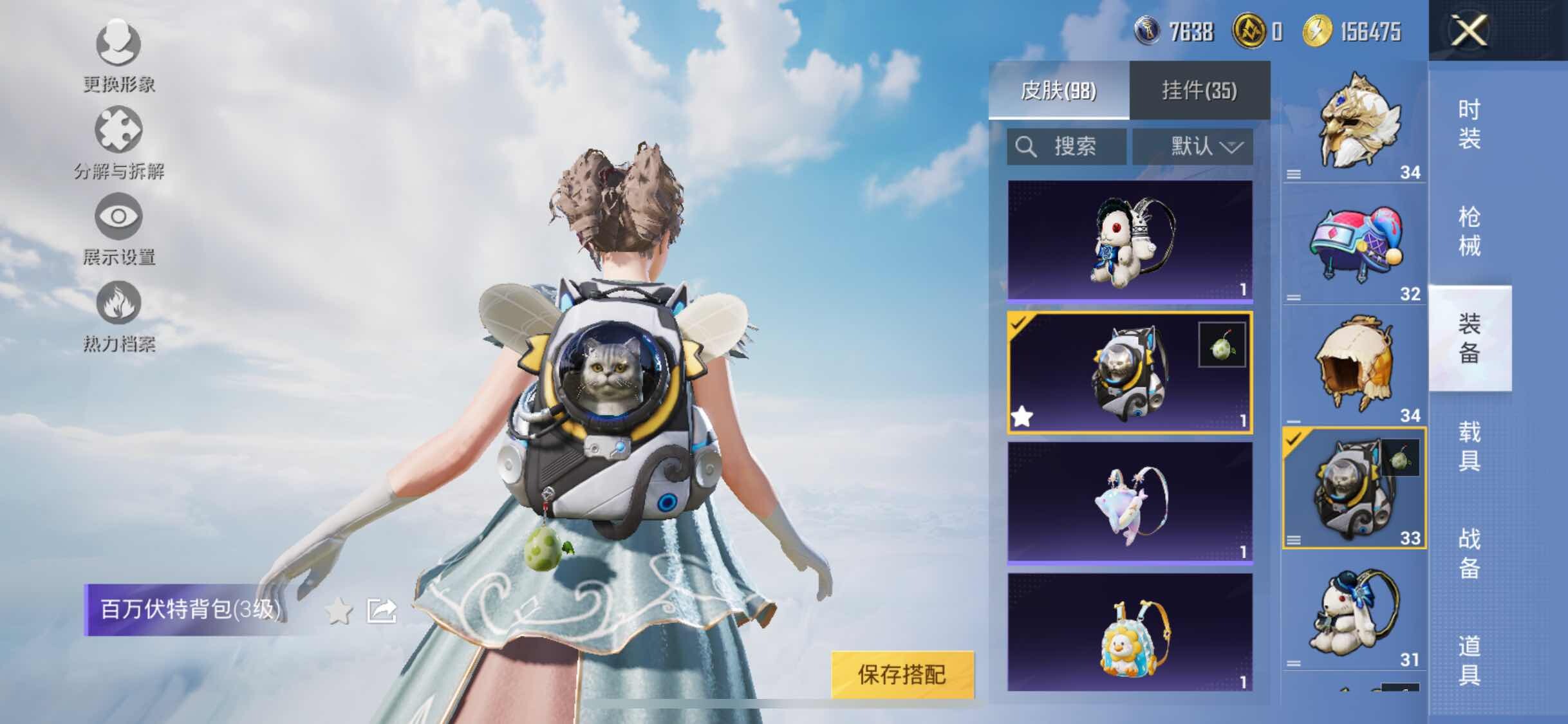 HPYXS3326254和平精英账号详情图24 HPYXS3326254和平精英账号详情图24