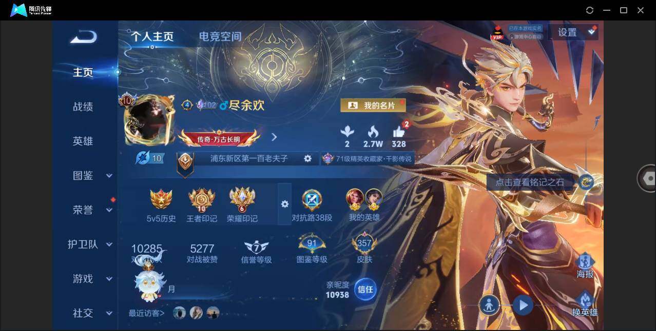 WZLXY3266548王者荣耀账号详情图3 WZLXY3266548王者荣耀账号详情图3