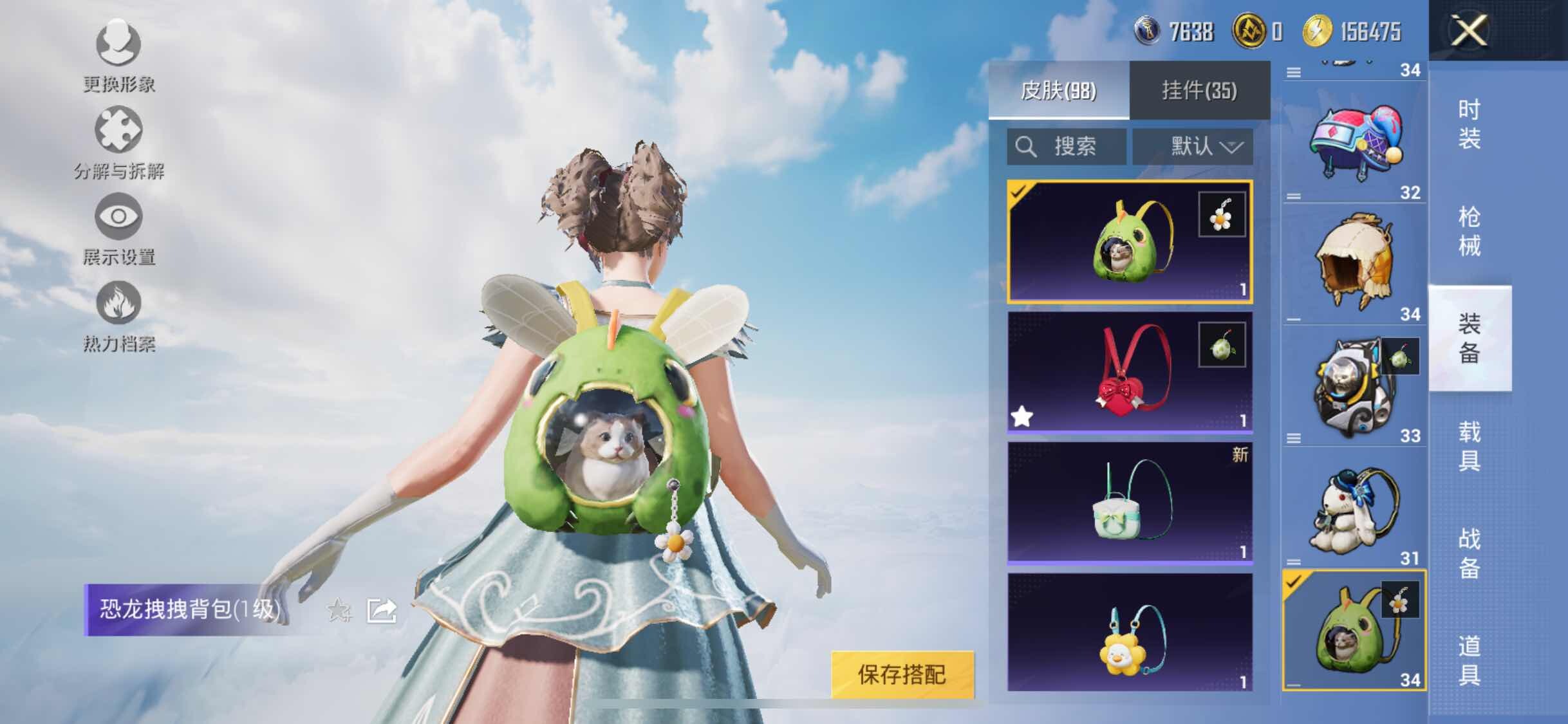 HPYXS3326254和平精英账号详情图26 HPYXS3326254和平精英账号详情图26