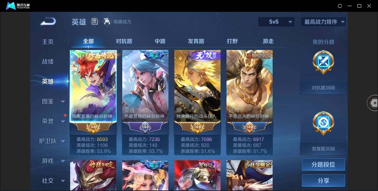 WZLXY3266548王者荣耀账号详情图4 WZLXY3266548王者荣耀账号详情图4