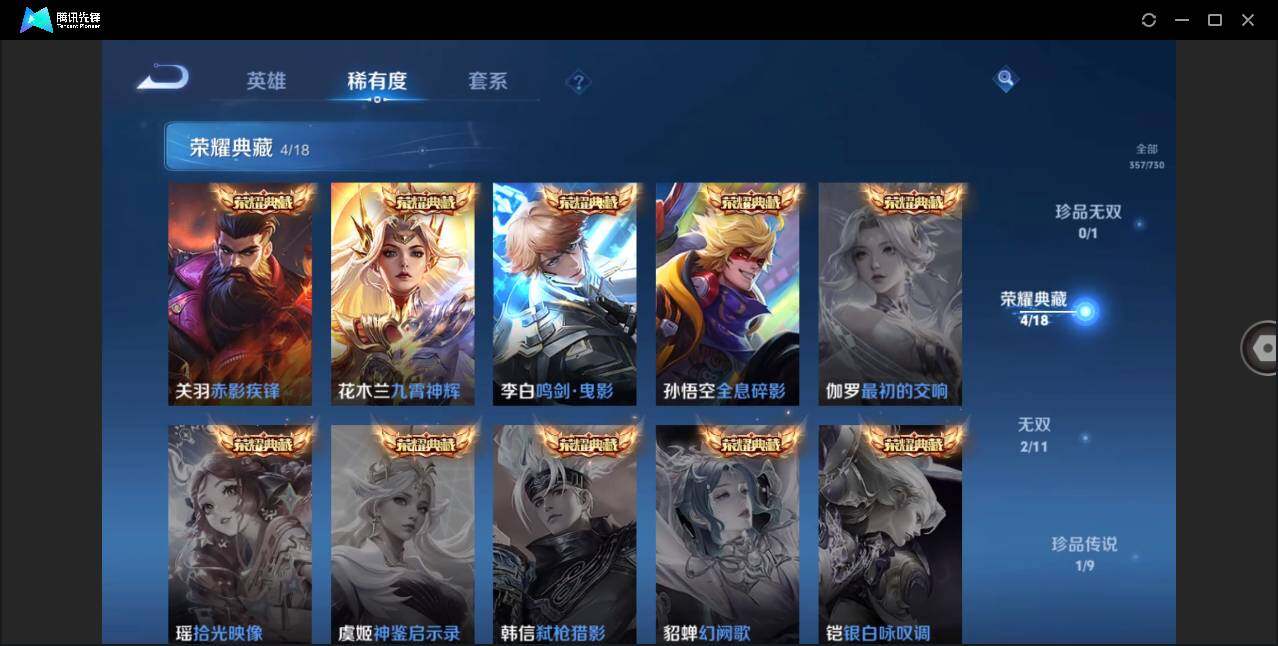 WZLXY3266548王者荣耀账号详情图6 WZLXY3266548王者荣耀账号详情图6