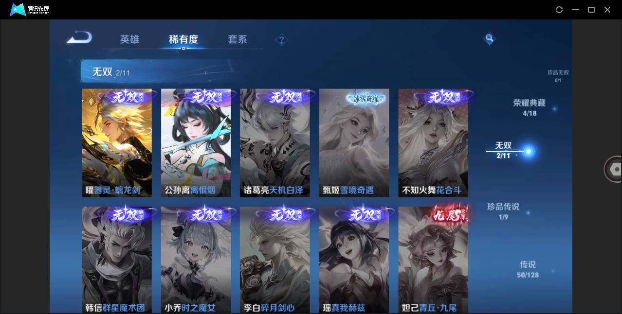 WZLXY3266548王者荣耀账号详情图7 WZLXY3266548王者荣耀账号详情图7