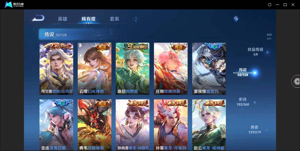 WZLXY3266548王者荣耀账号详情图9 WZLXY3266548王者荣耀账号详情图9