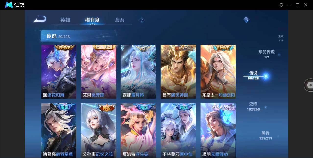 WZLXY3266548王者荣耀账号详情图10 WZLXY3266548王者荣耀账号详情图10