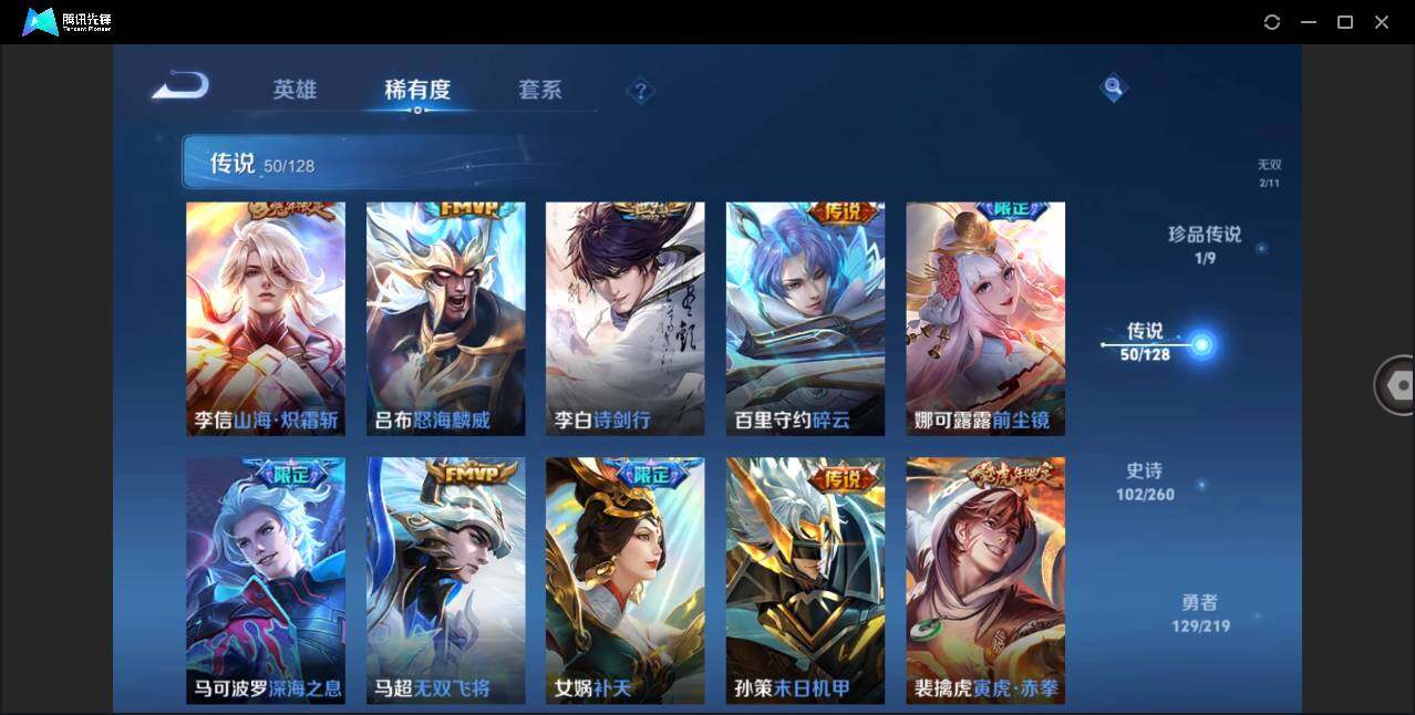WZLXY3266548王者荣耀账号详情图11 WZLXY3266548王者荣耀账号详情图11