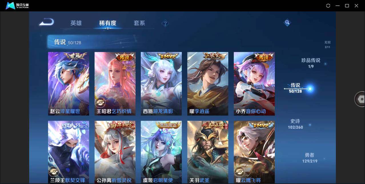 WZLXY3266548王者荣耀账号详情图12 WZLXY3266548王者荣耀账号详情图12