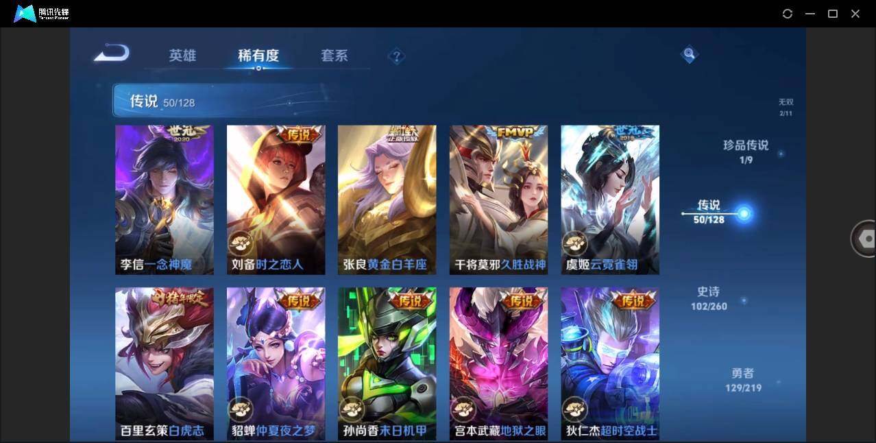 WZLXY3266548王者荣耀账号详情图13 WZLXY3266548王者荣耀账号详情图13