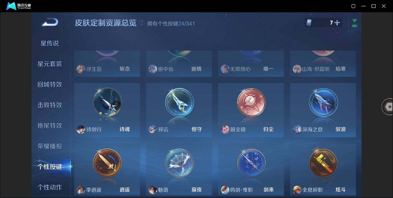 WZLXY3266548王者荣耀账号详情图16 WZLXY3266548王者荣耀账号详情图16