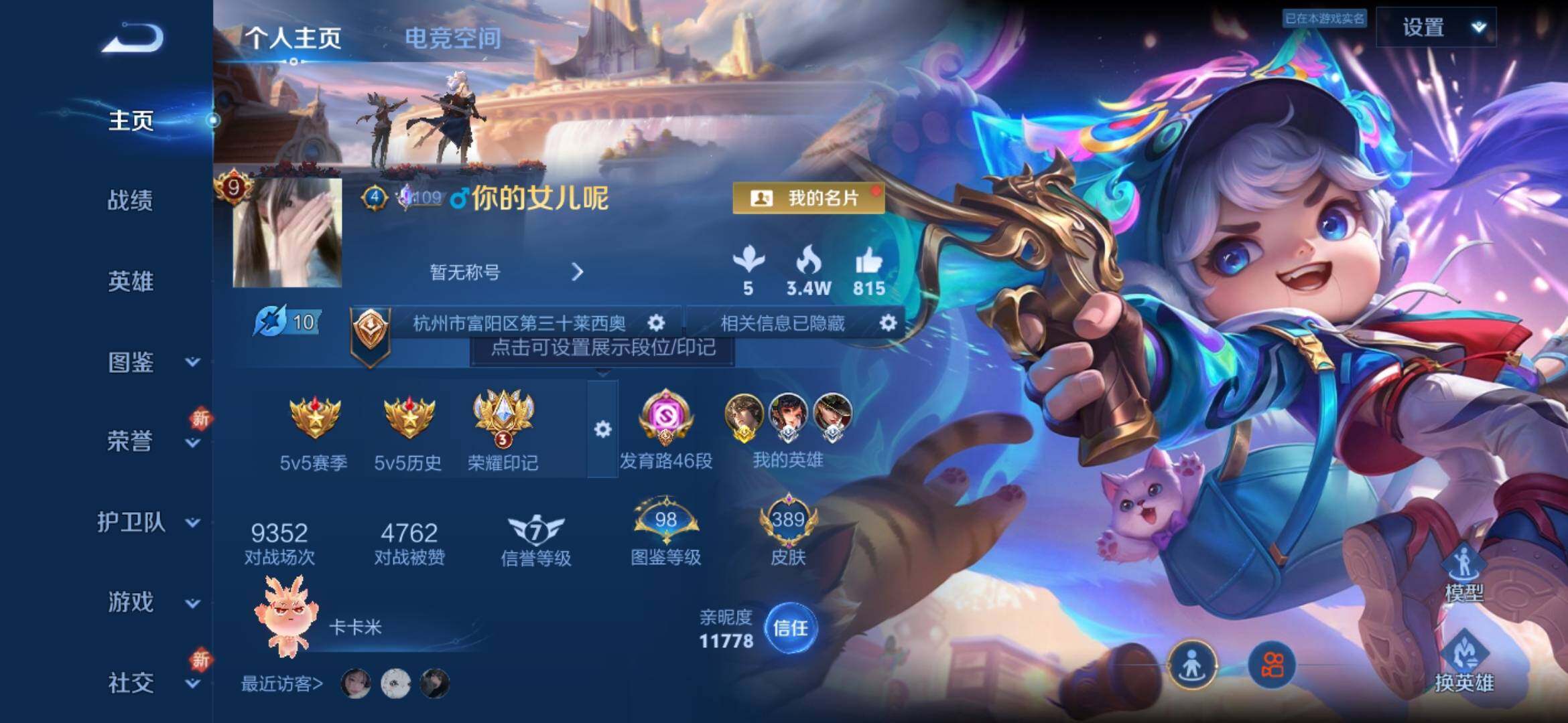 WZYXS3270161王者荣耀账号详情图2 WZYXS3270161王者荣耀账号详情图2
