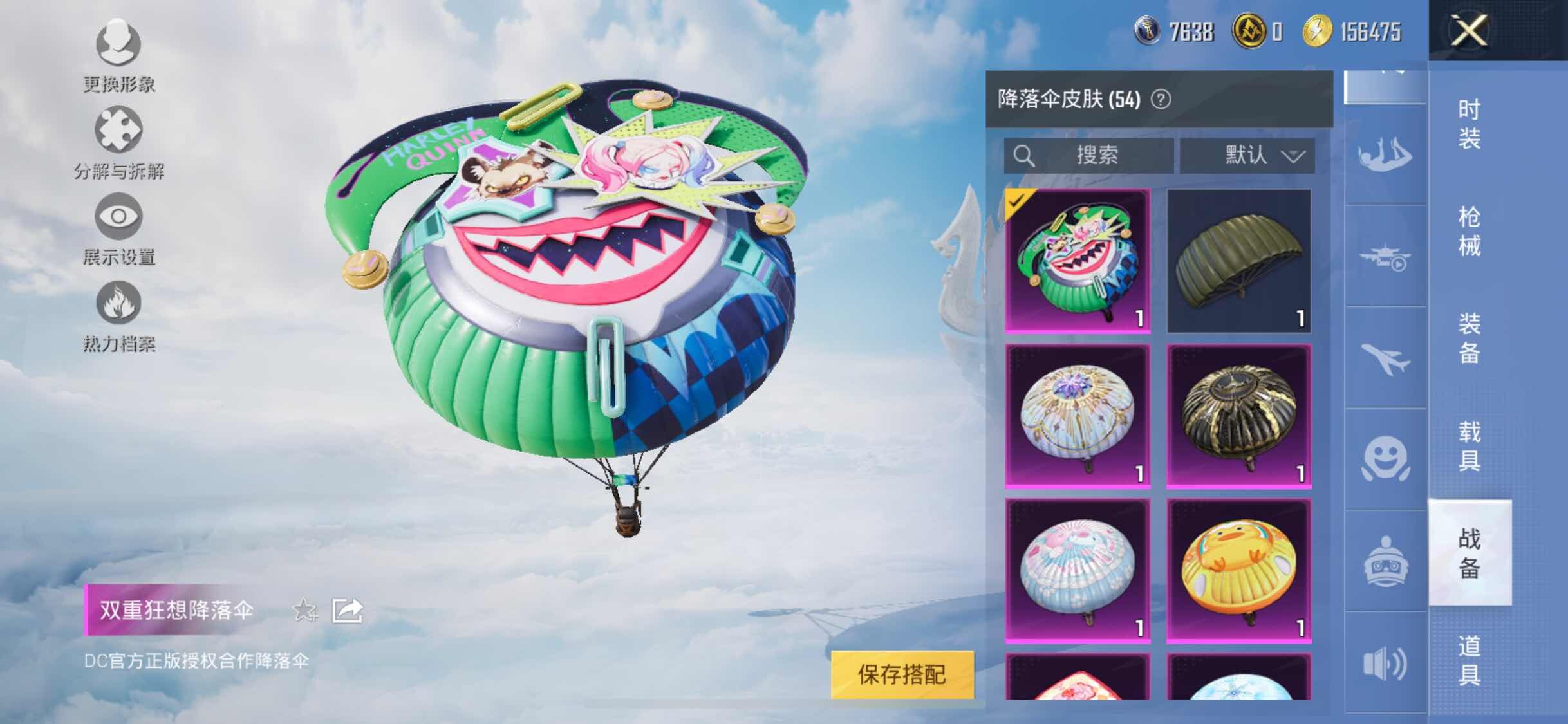 HPYXS3326254和平精英账号详情图28 HPYXS3326254和平精英账号详情图28