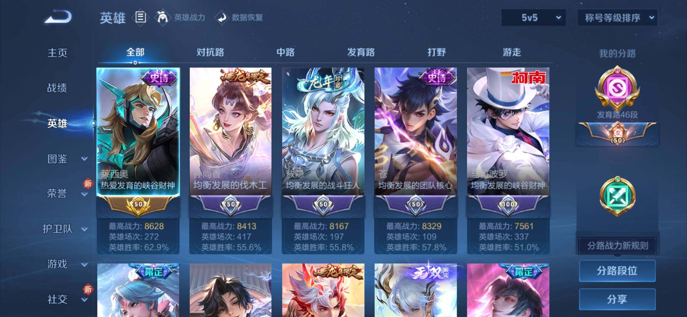 WZYXS3270161王者荣耀账号详情图3 WZYXS3270161王者荣耀账号详情图3