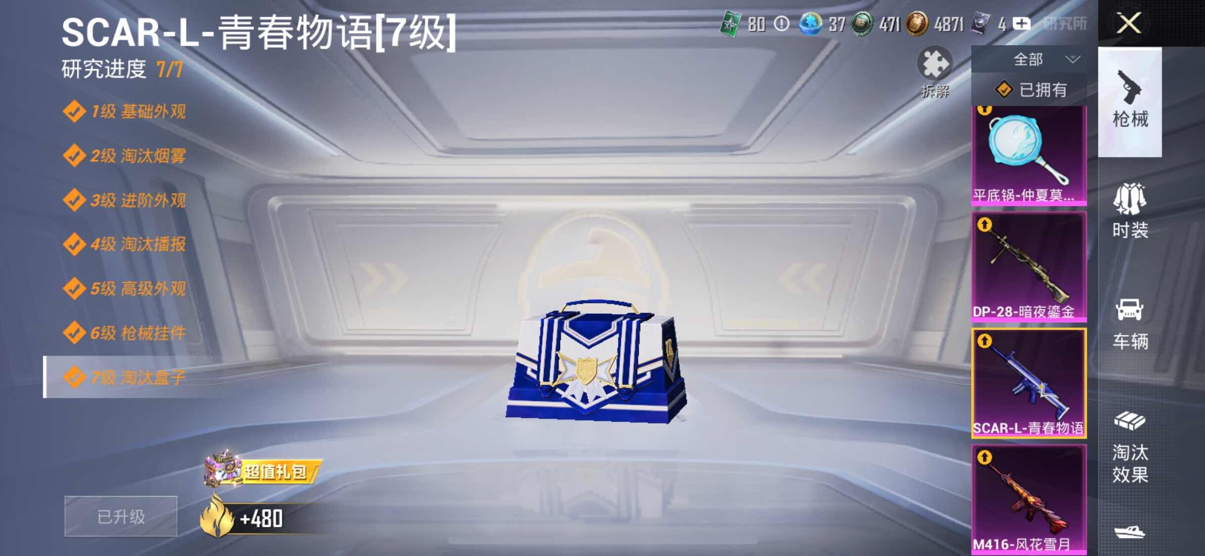 HPYXS3326254和平精英账号详情图31 HPYXS3326254和平精英账号详情图31