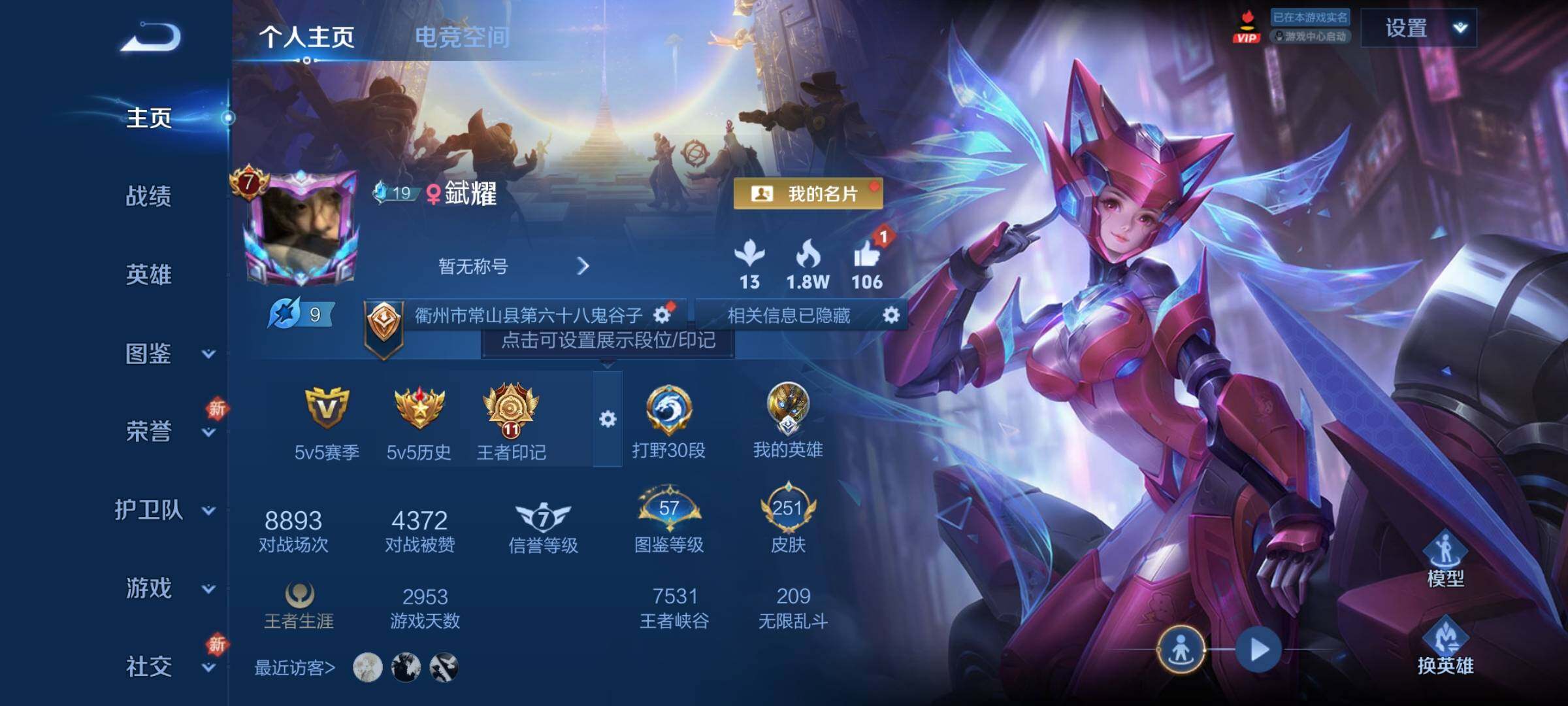 WZCMY3267377王者荣耀账号详情图2