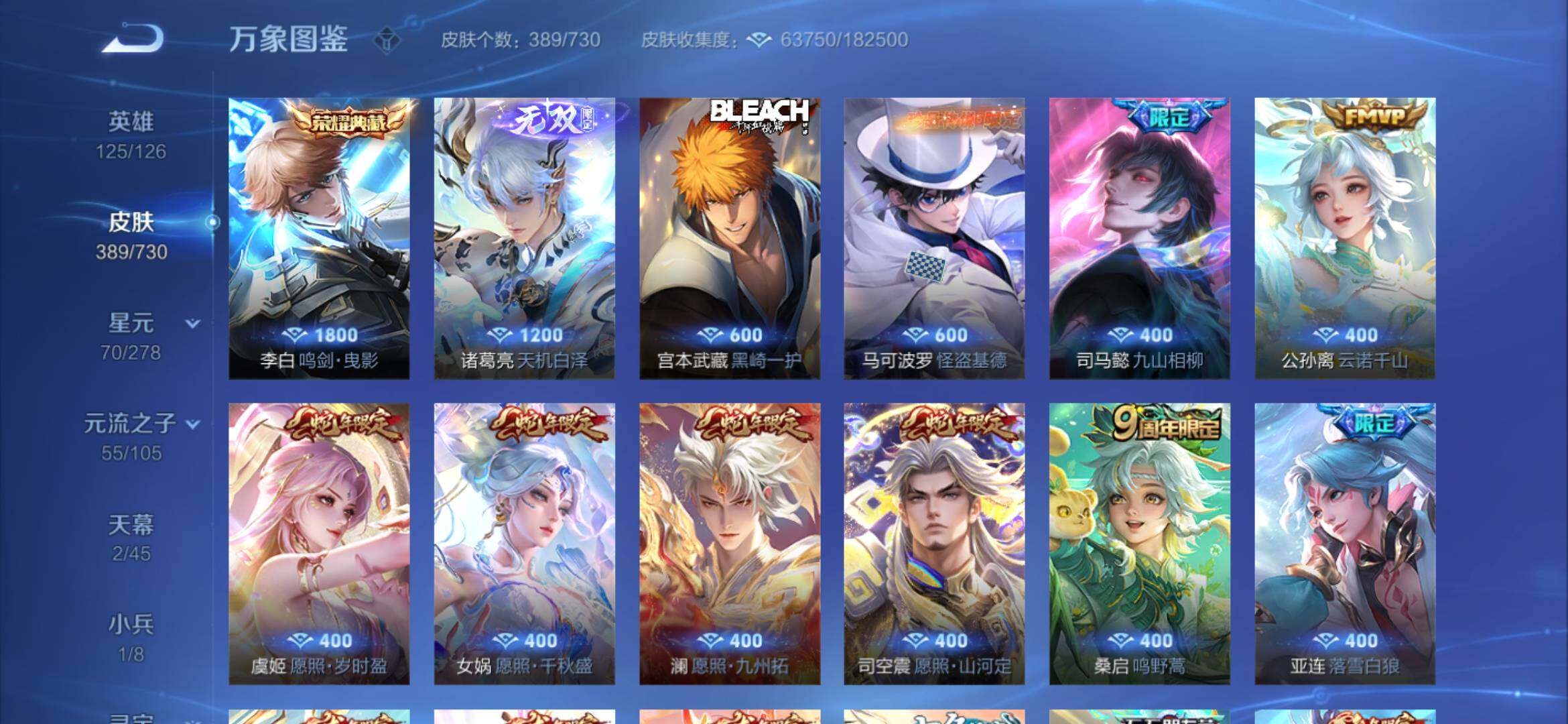 WZYXS3270161王者荣耀账号详情图6 WZYXS3270161王者荣耀账号详情图6