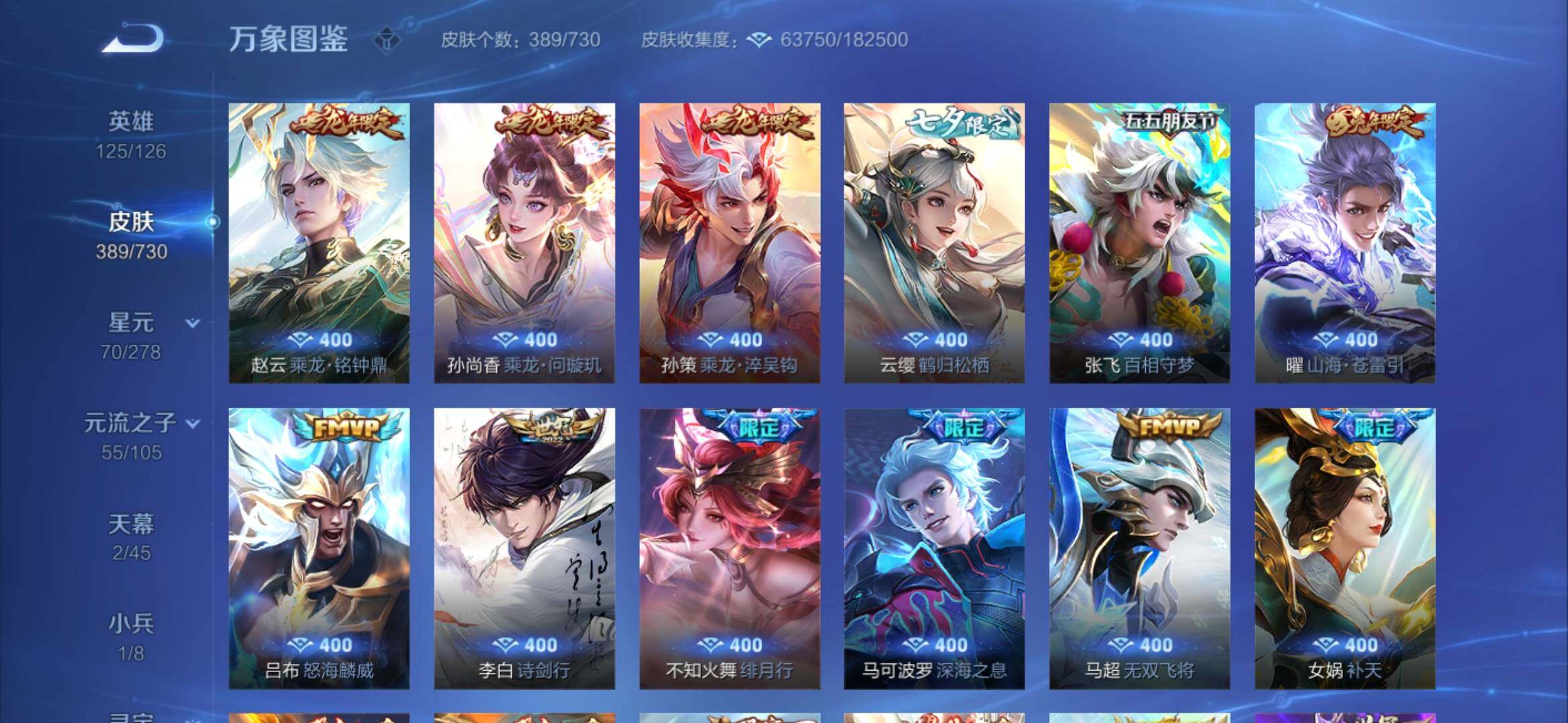 WZYXS3270161王者荣耀账号详情图7 WZYXS3270161王者荣耀账号详情图7