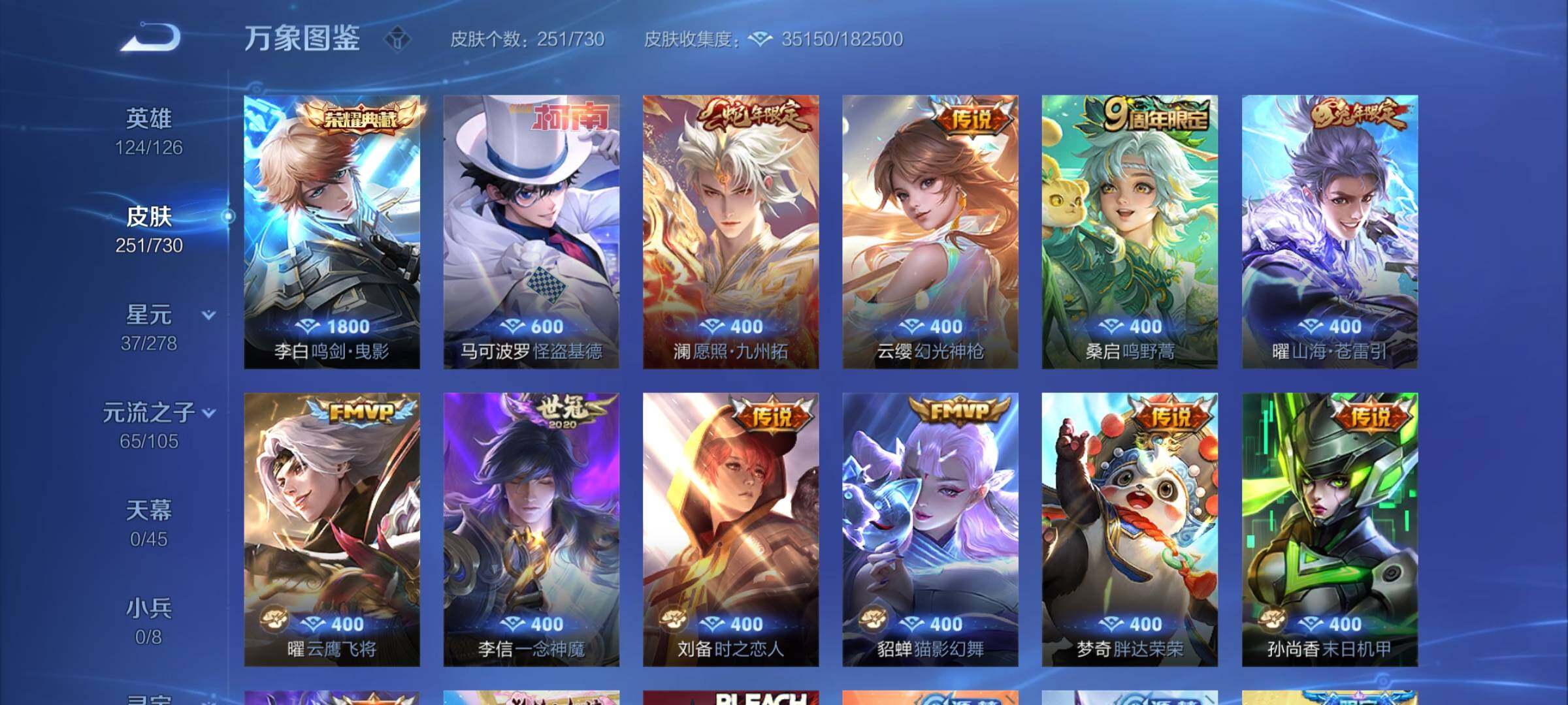 WZCMY3267377王者荣耀账号详情图6