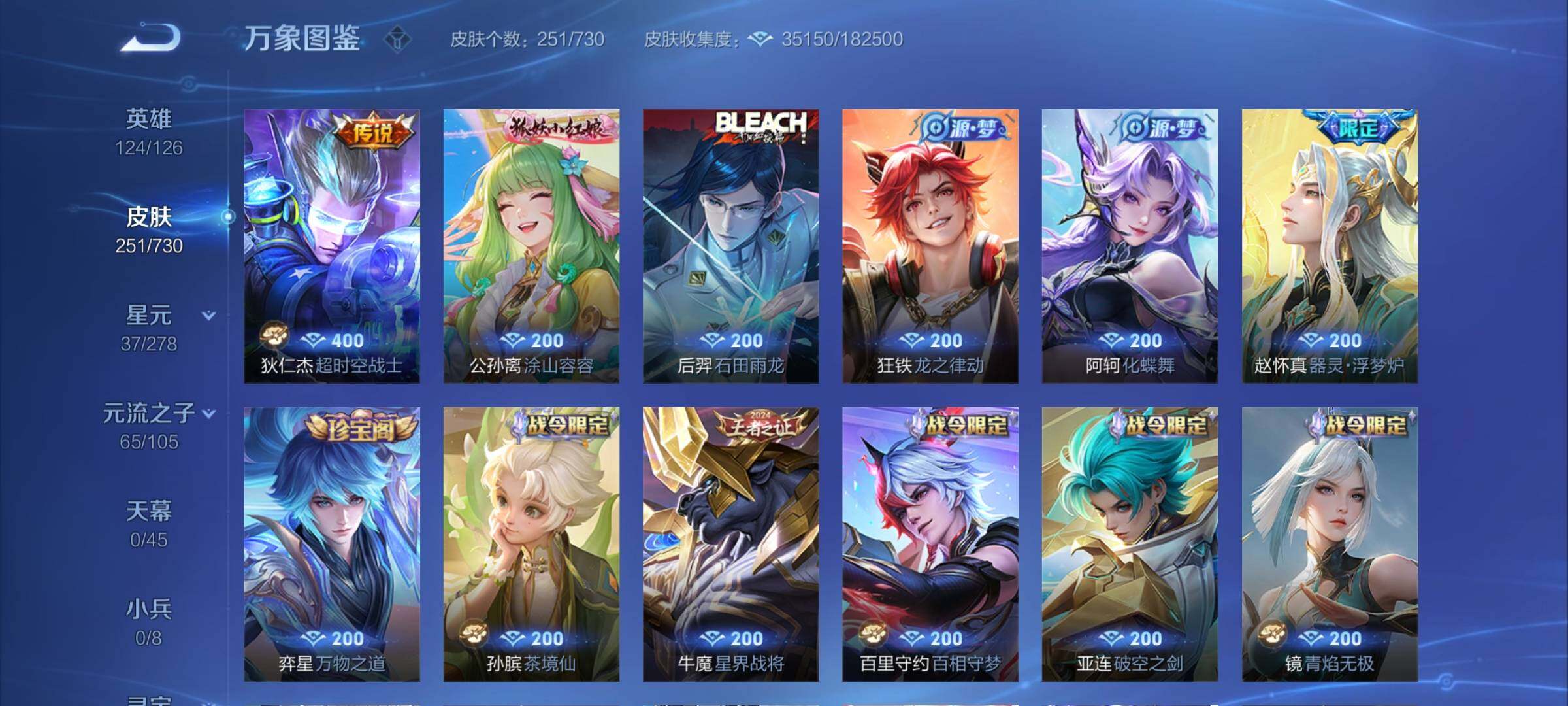 WZCMY3267377王者荣耀账号详情图7
