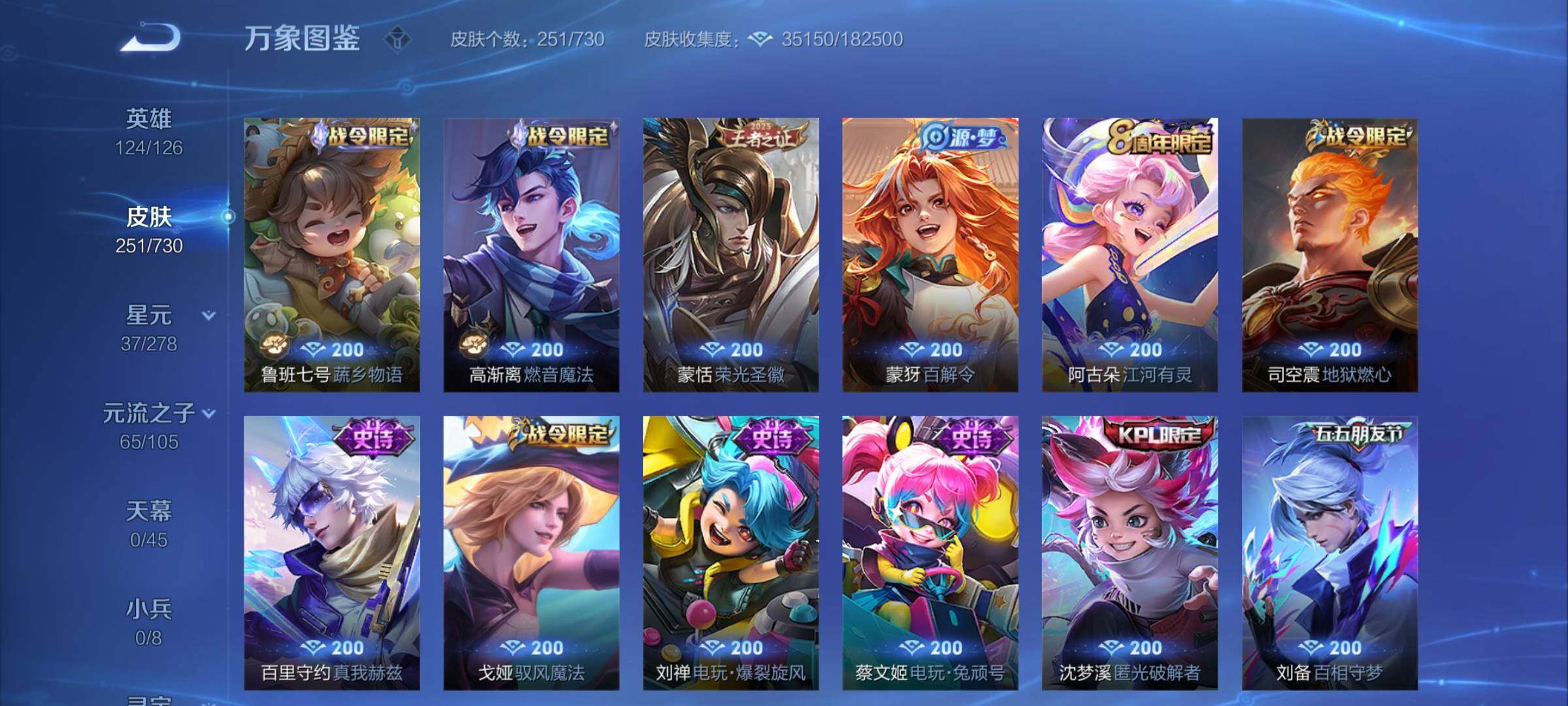 WZCMY3267377王者荣耀账号详情图8
