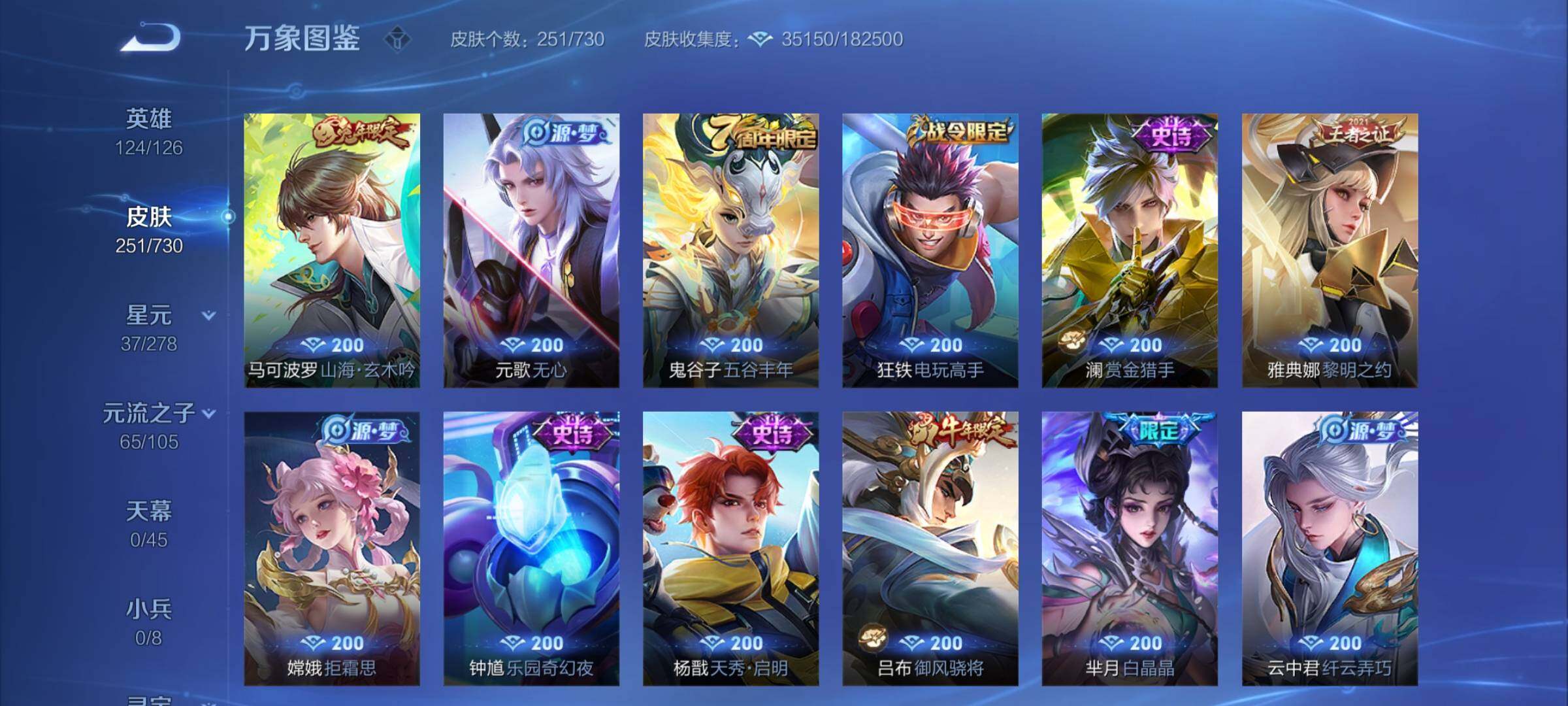 WZCMY3267377王者荣耀账号详情图9