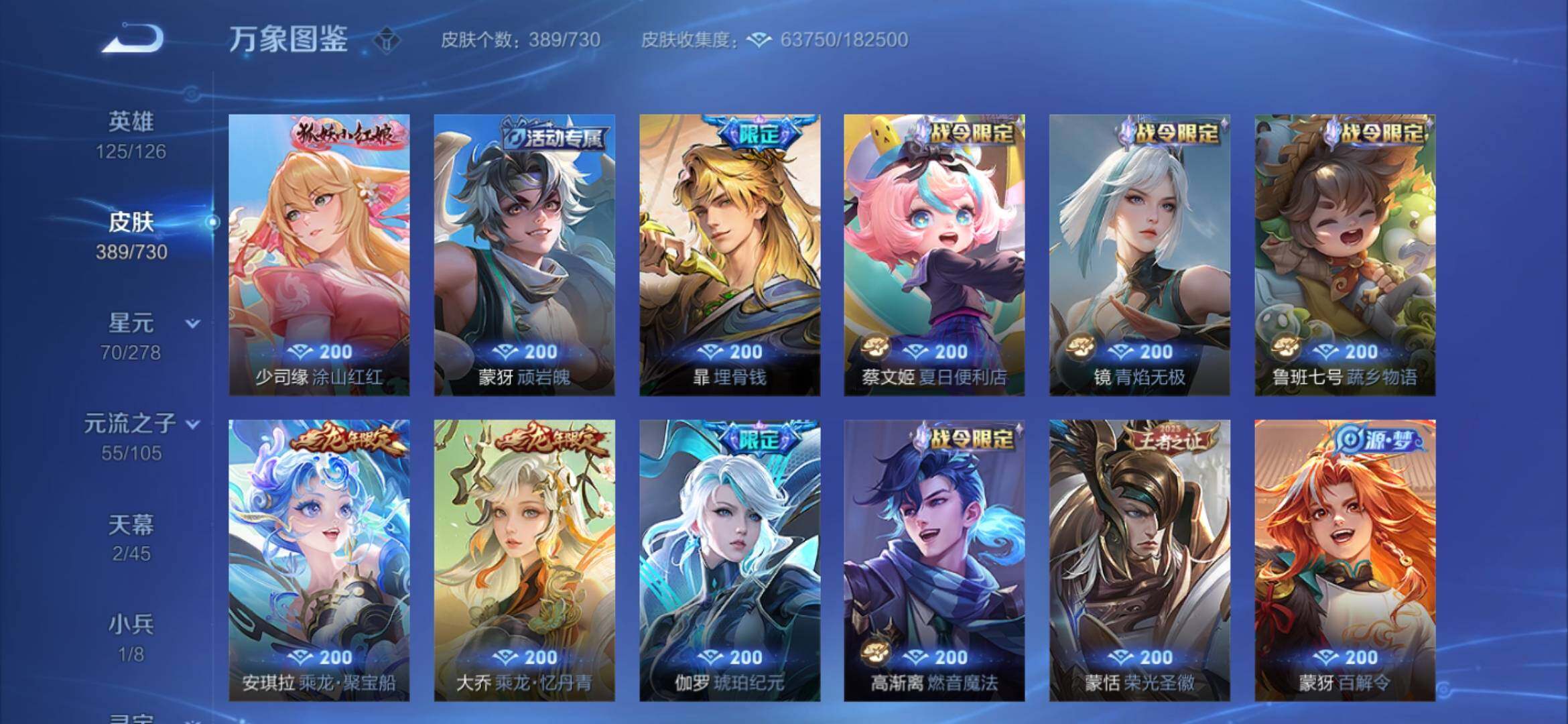 WZYXS3270161王者荣耀账号详情图11 WZYXS3270161王者荣耀账号详情图11