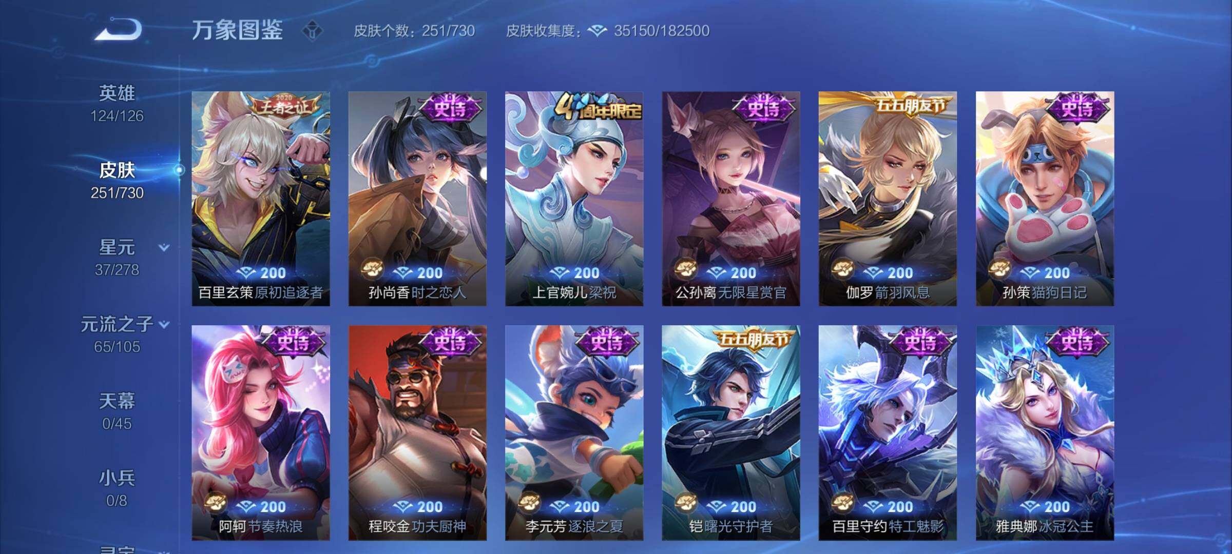 WZCMY3267377王者荣耀账号详情图10