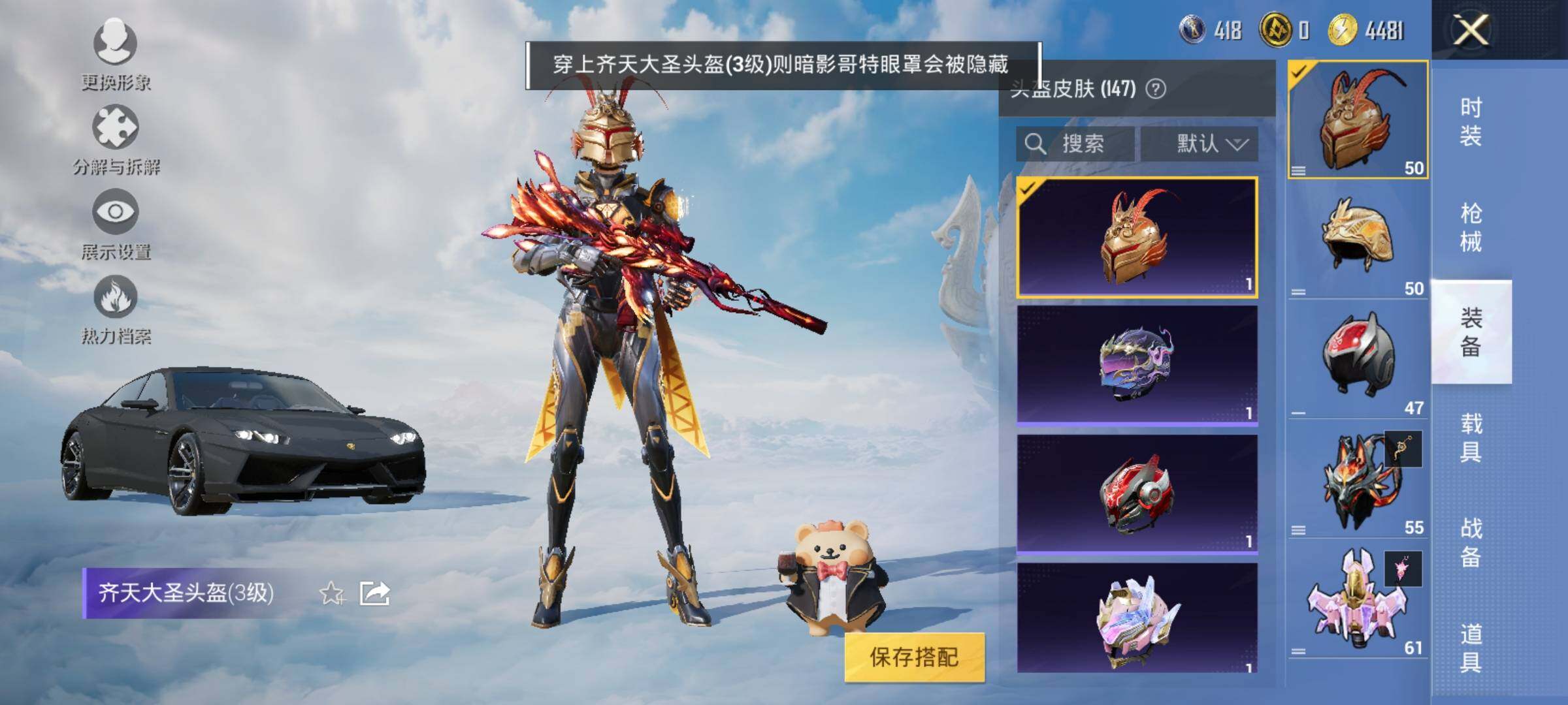 HPYXS3326389和平精英账号详情图8