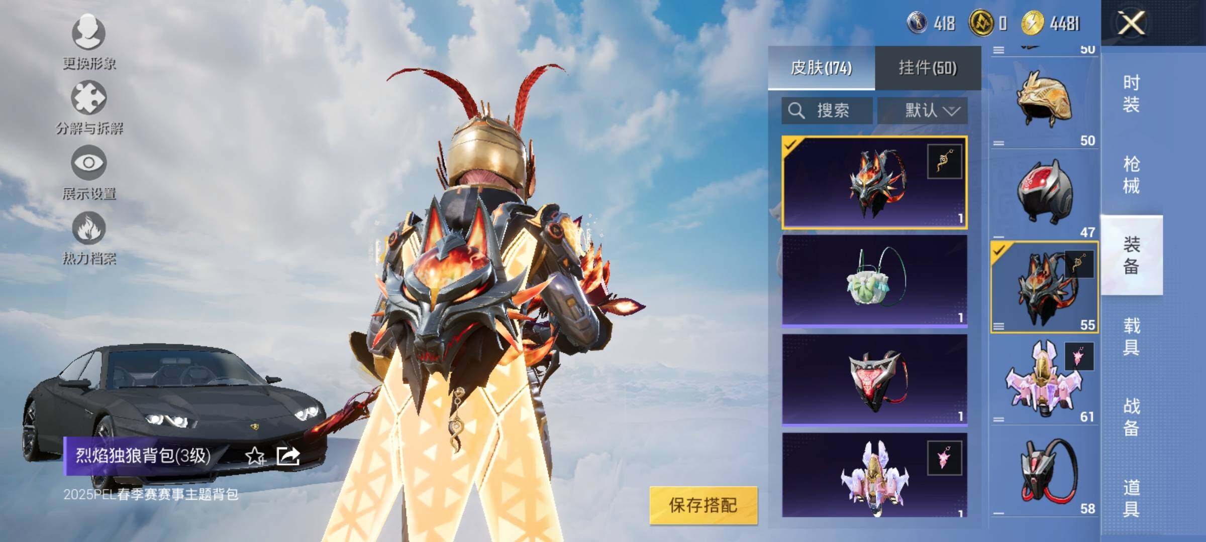HPYXS3326389和平精英账号详情图9