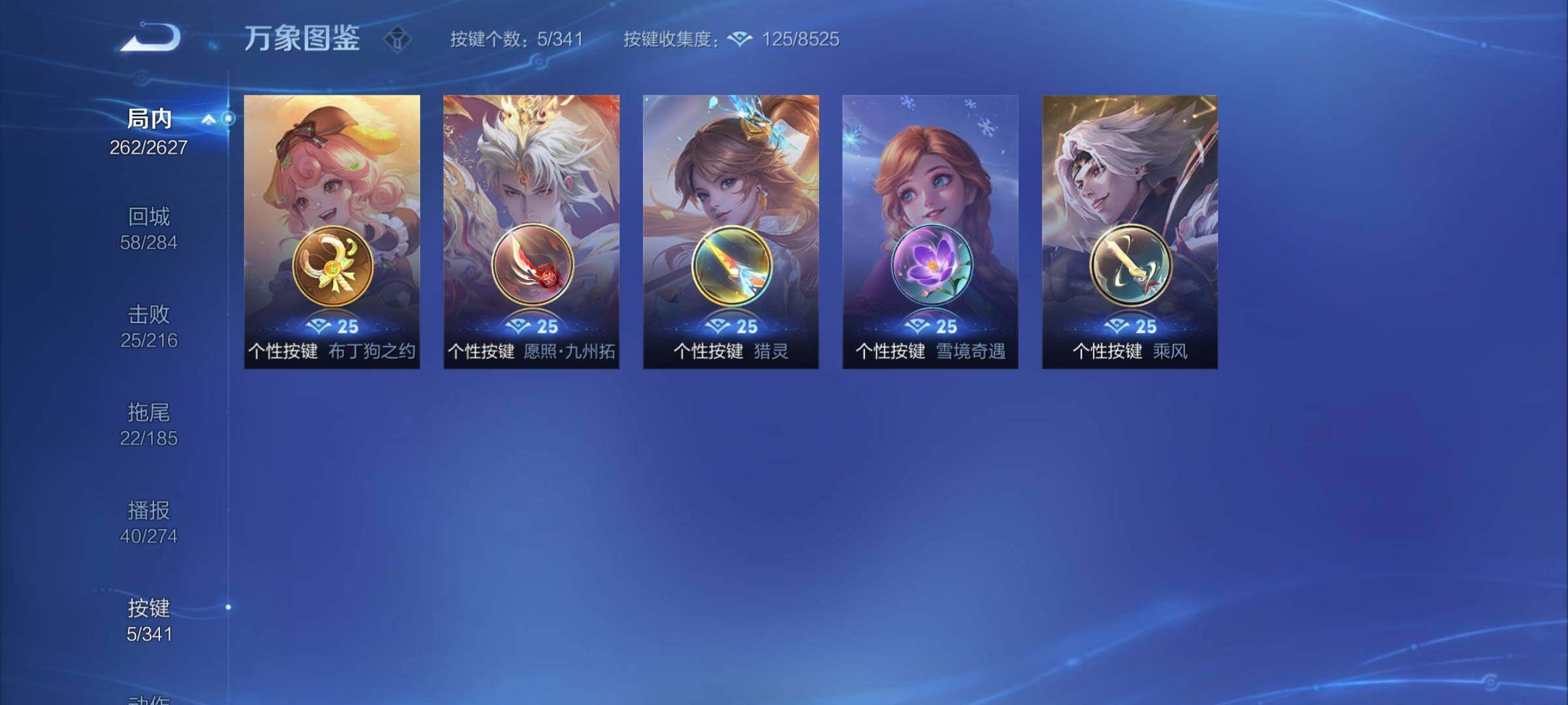 WZCMY3267377王者荣耀账号详情图12