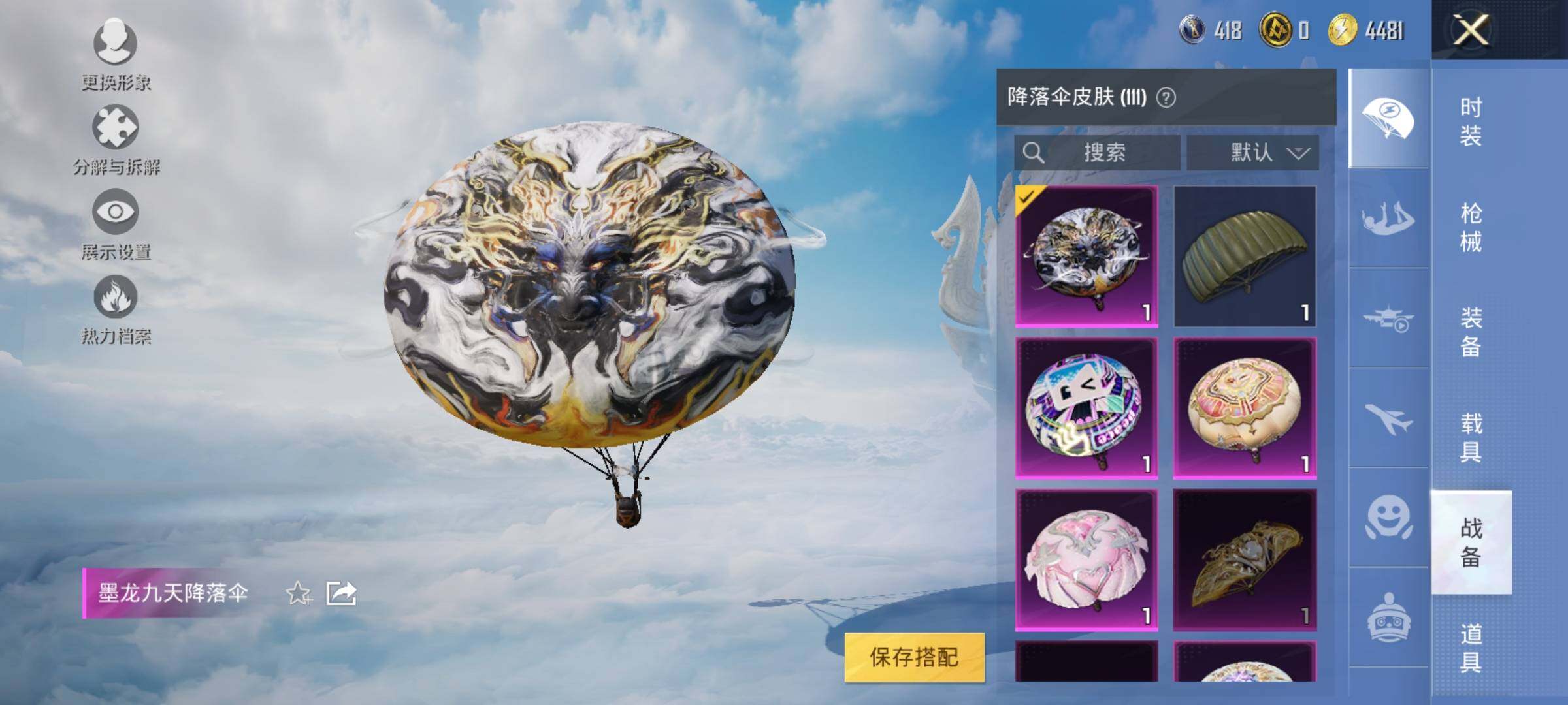 HPYXS3326389和平精英账号详情图11