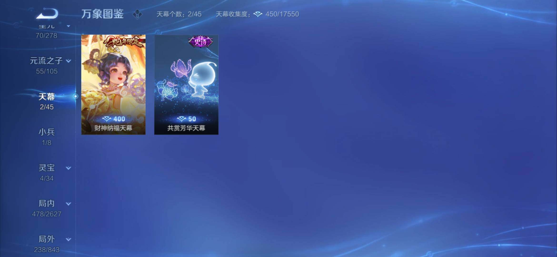 WZYXS3270161王者荣耀账号详情图15 WZYXS3270161王者荣耀账号详情图15