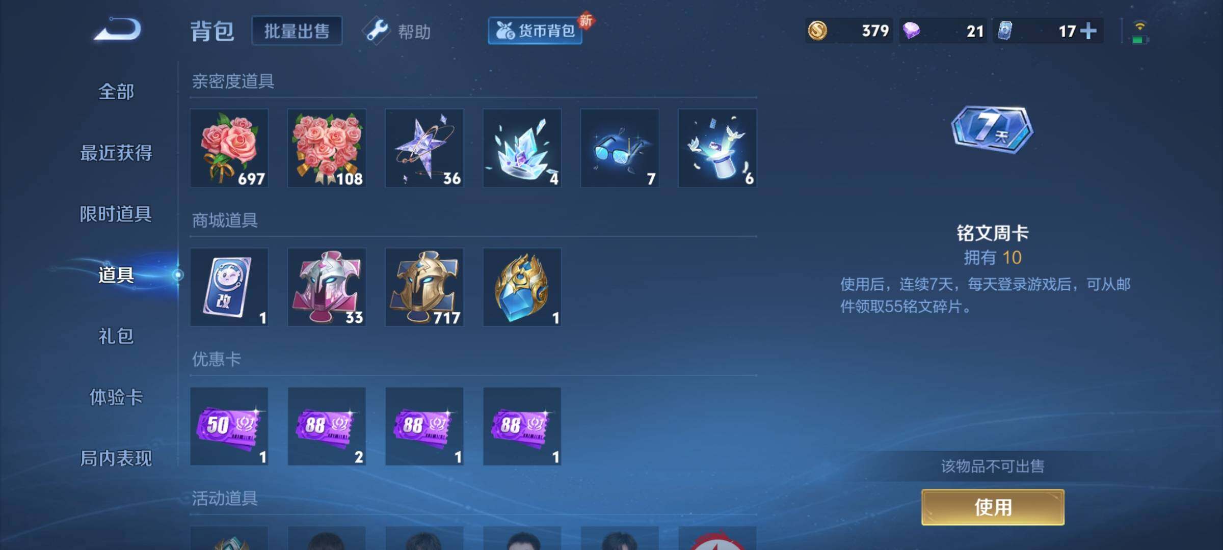 WZCMY3267377王者荣耀账号详情图14
