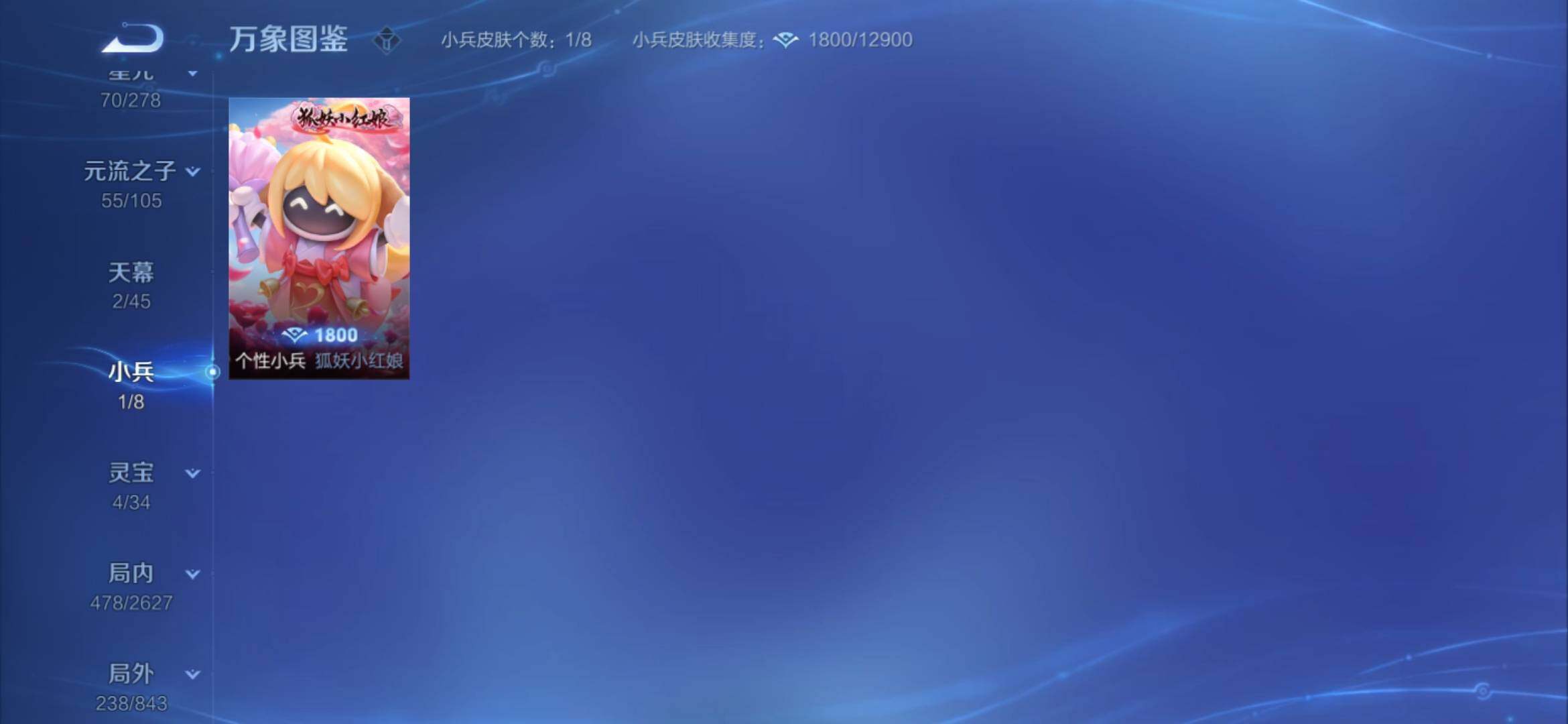 WZYXS3270161王者荣耀账号详情图16 WZYXS3270161王者荣耀账号详情图16