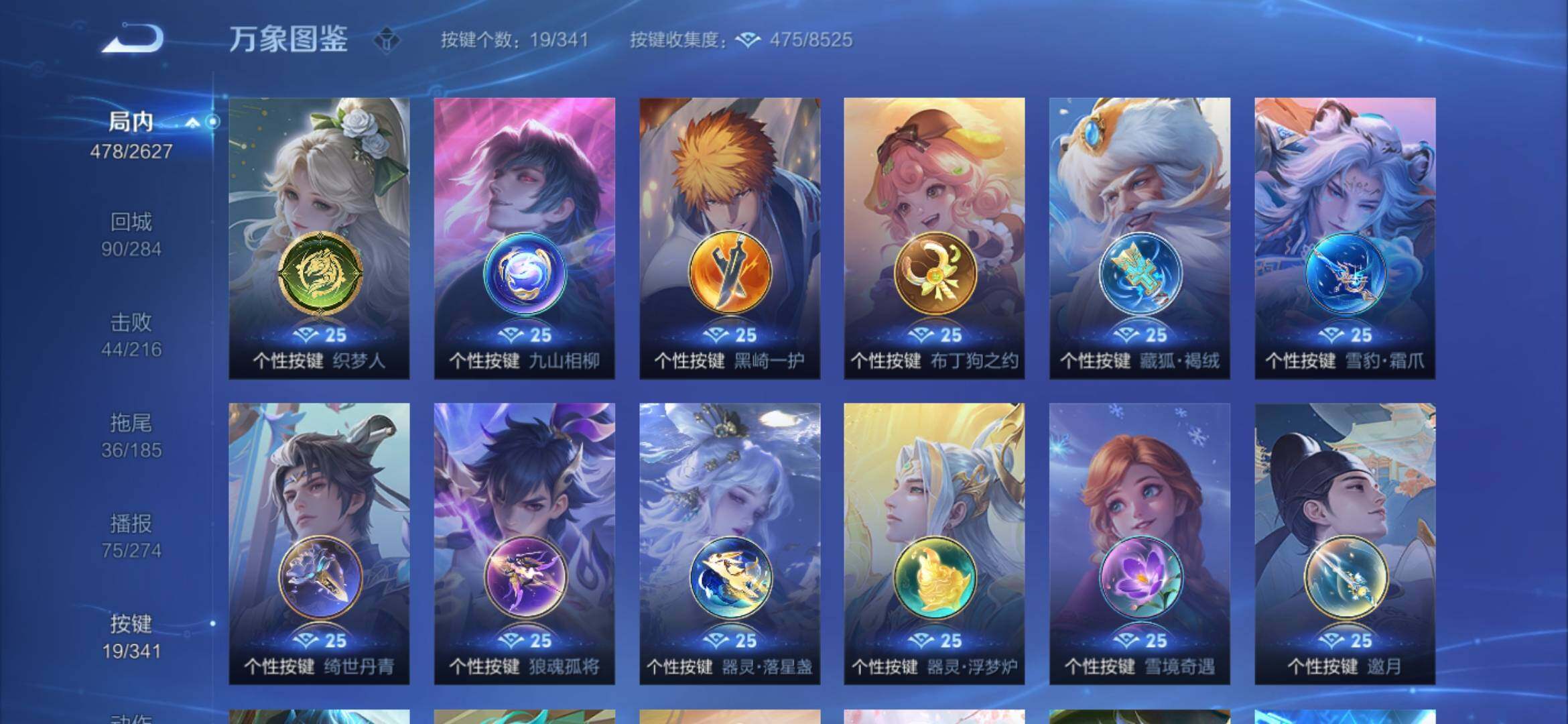 WZYXS3270161王者荣耀账号详情图19 WZYXS3270161王者荣耀账号详情图19