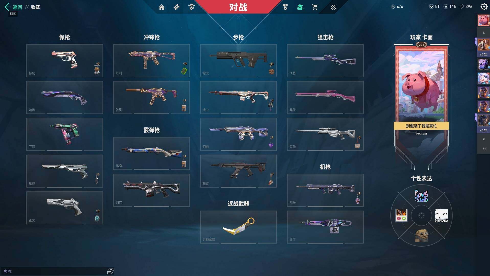 WWQYYH314738无畏契约账号详情图4