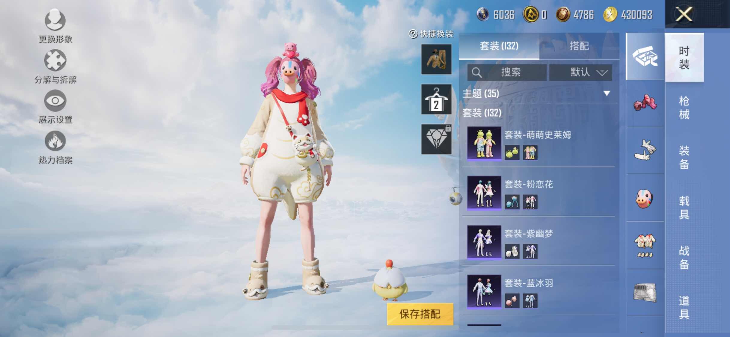 HPYXS3326372和平精英账号详情图11 HPYXS3326372和平精英账号详情图11