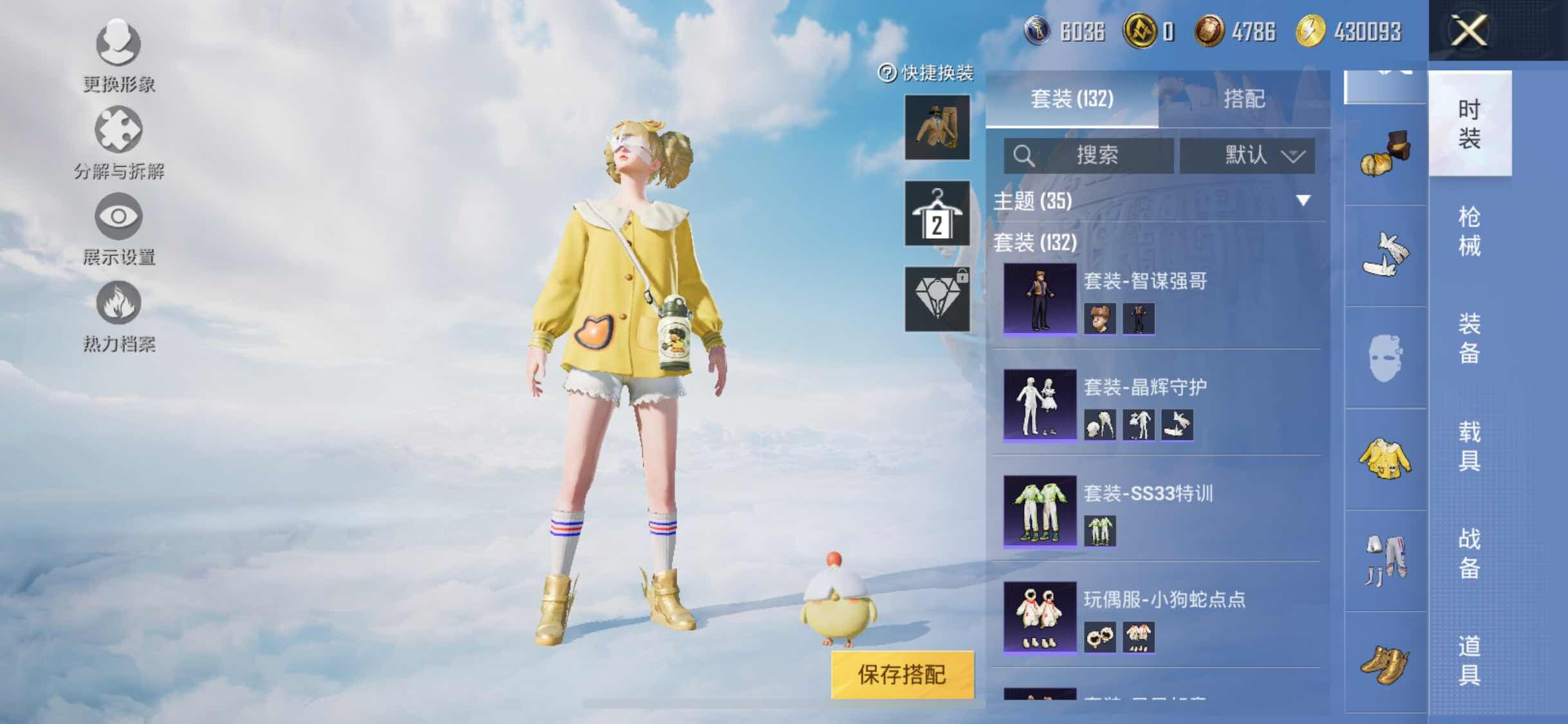 HPYXS3326372和平精英账号详情图9 HPYXS3326372和平精英账号详情图9