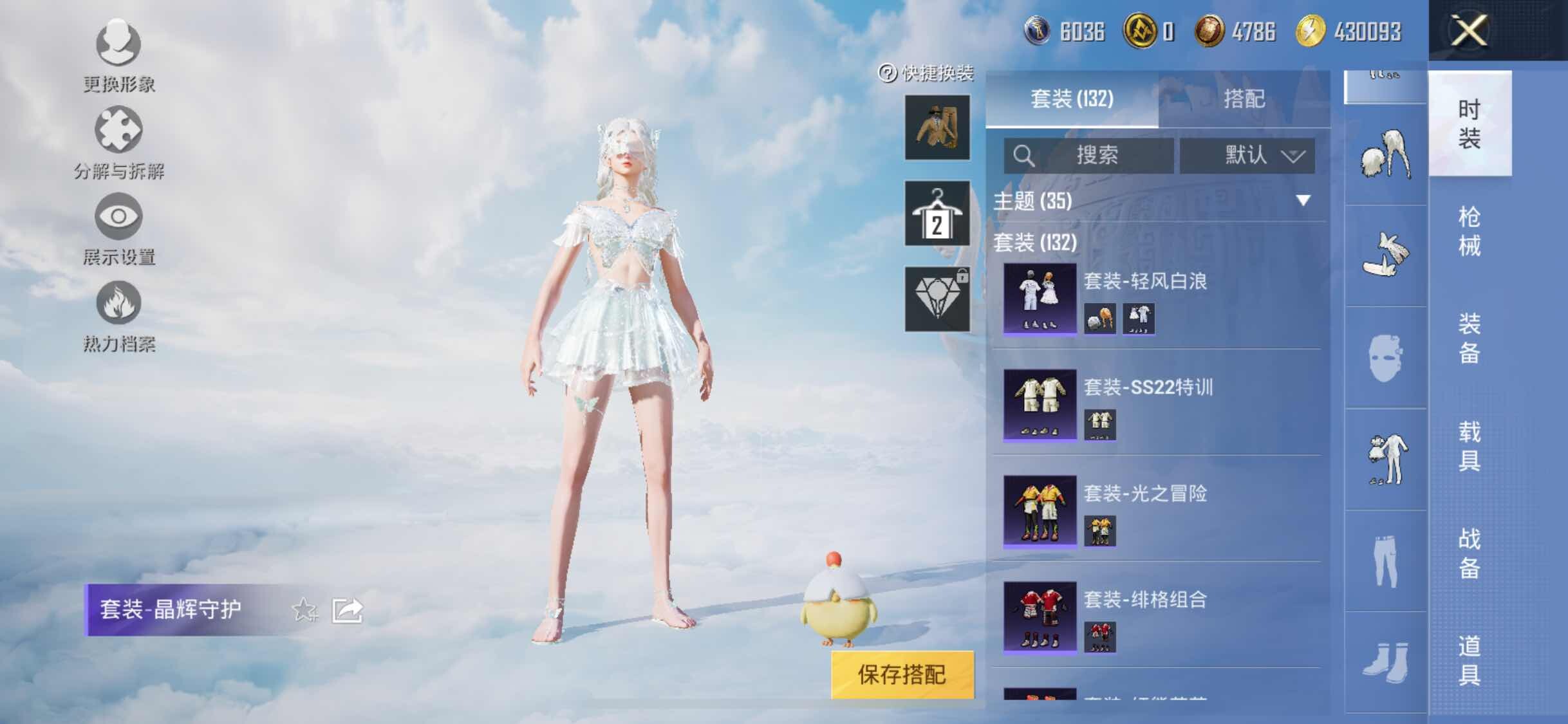 HPYXS3326372和平精英账号详情图13 HPYXS3326372和平精英账号详情图13